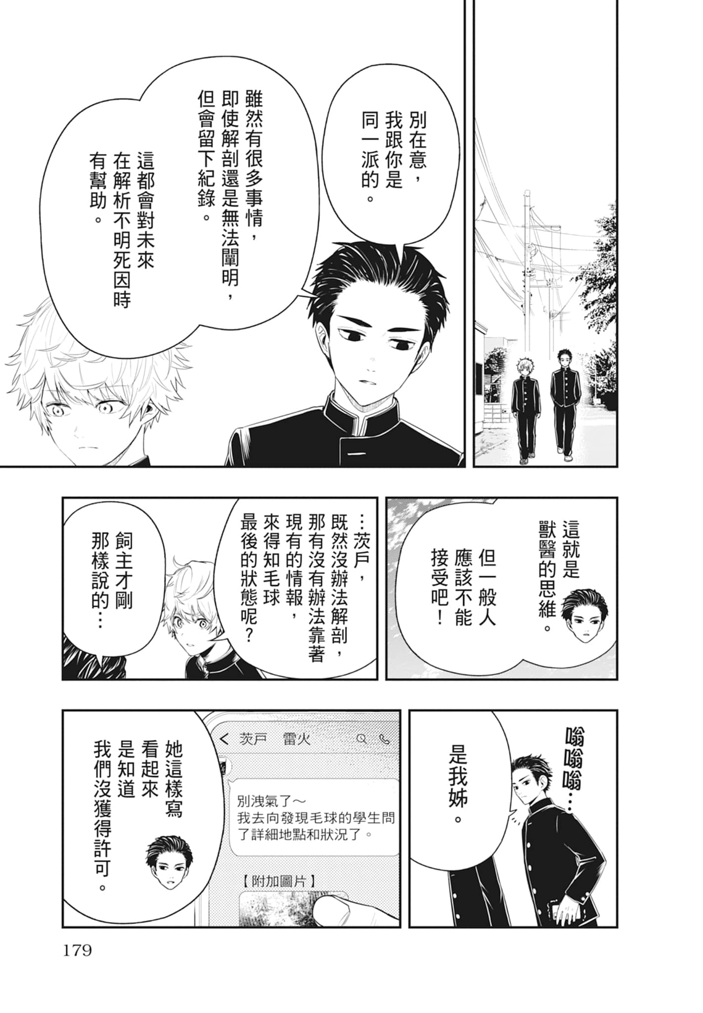 第 181 页