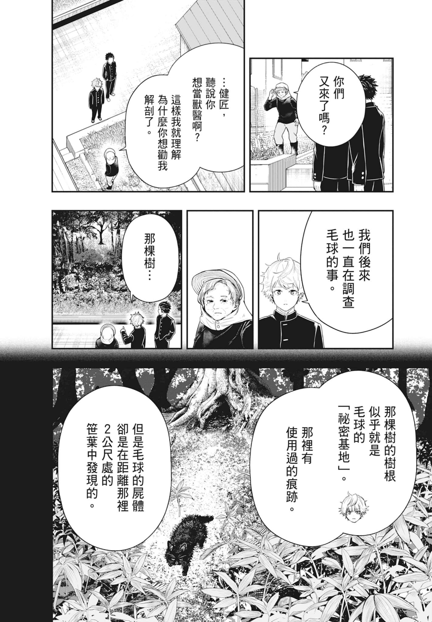 第 184 页