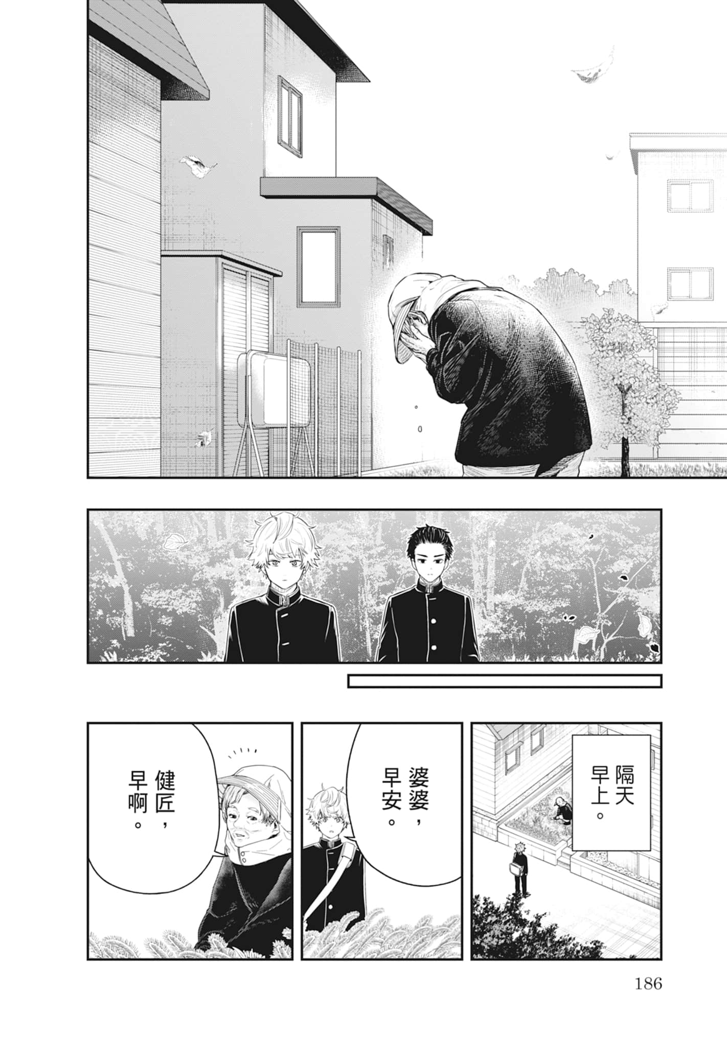 第 188 页