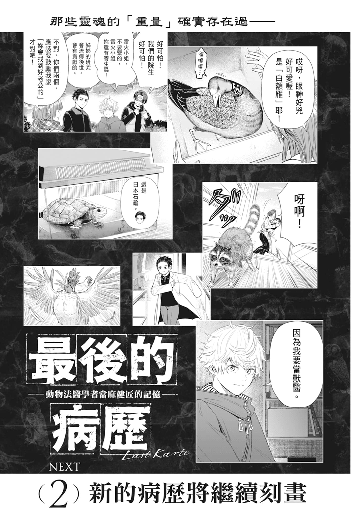 第 193 页