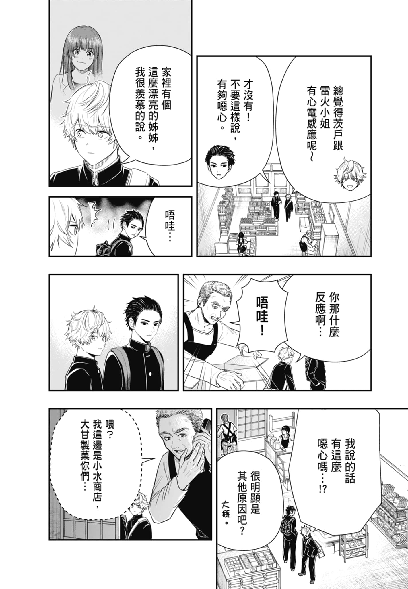第 8 页