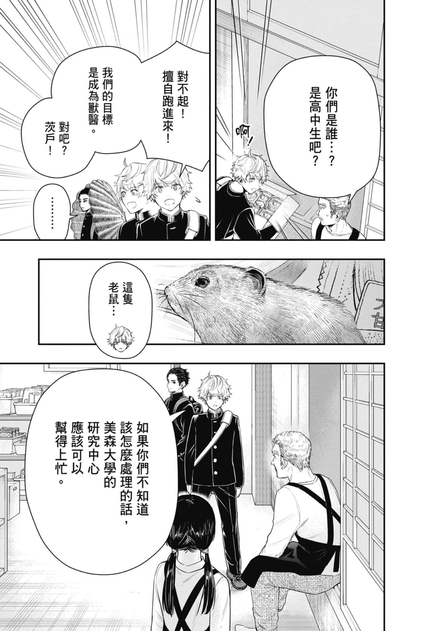 第 11 页