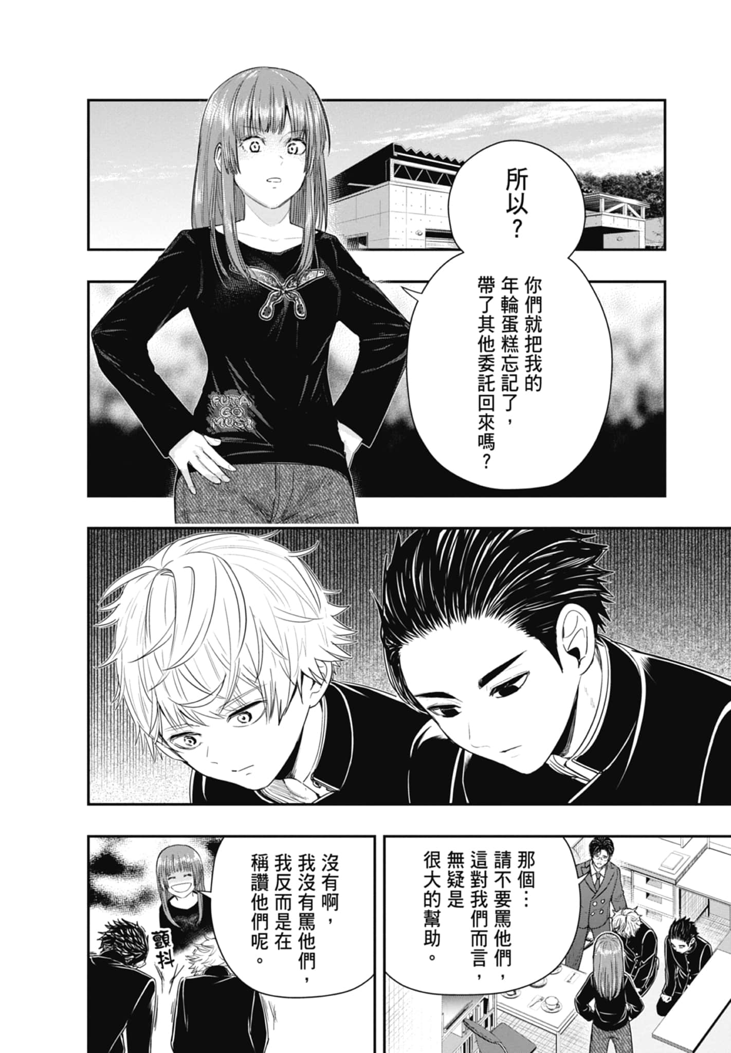 第 12 页