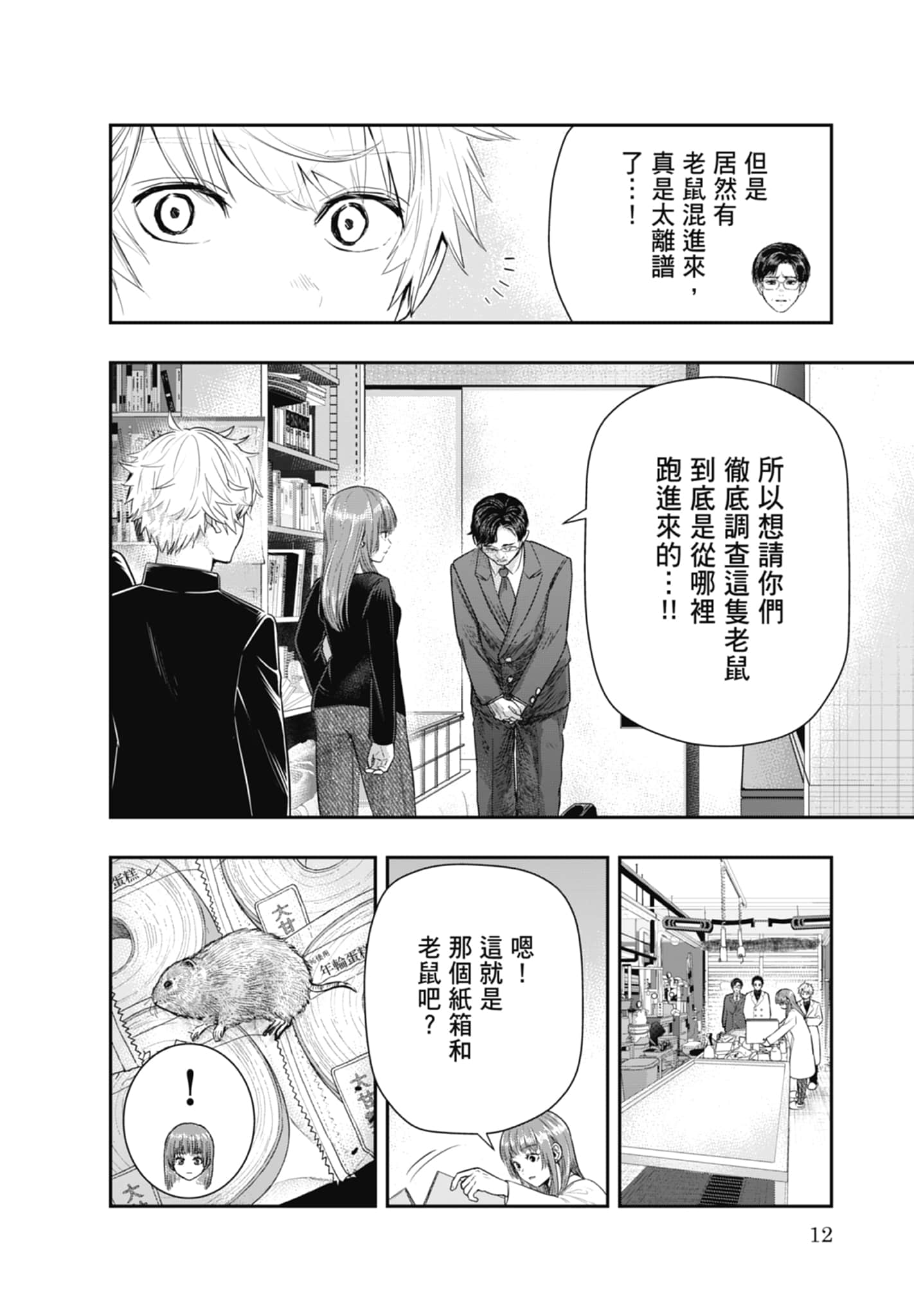 第 14 页
