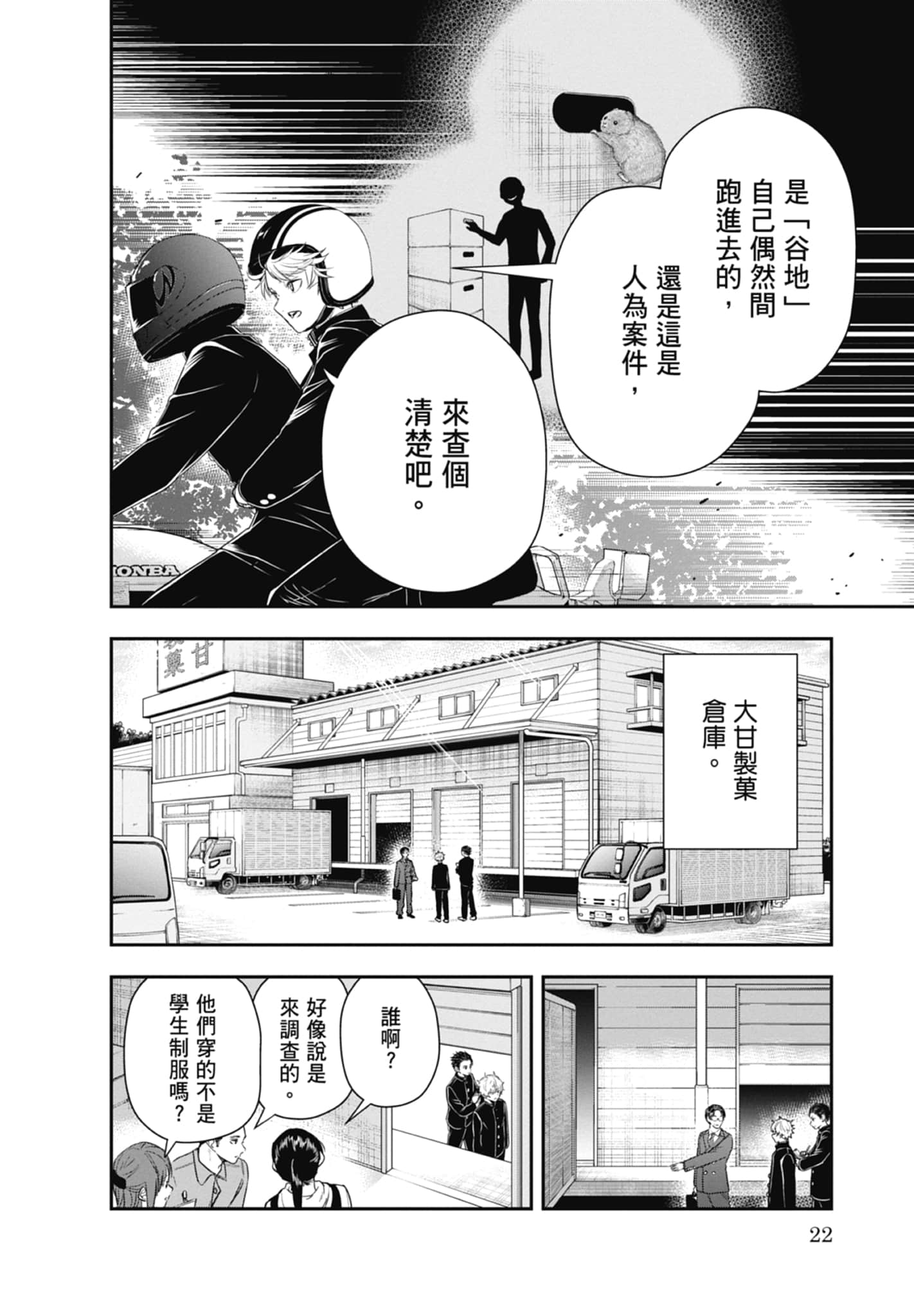 第 24 页