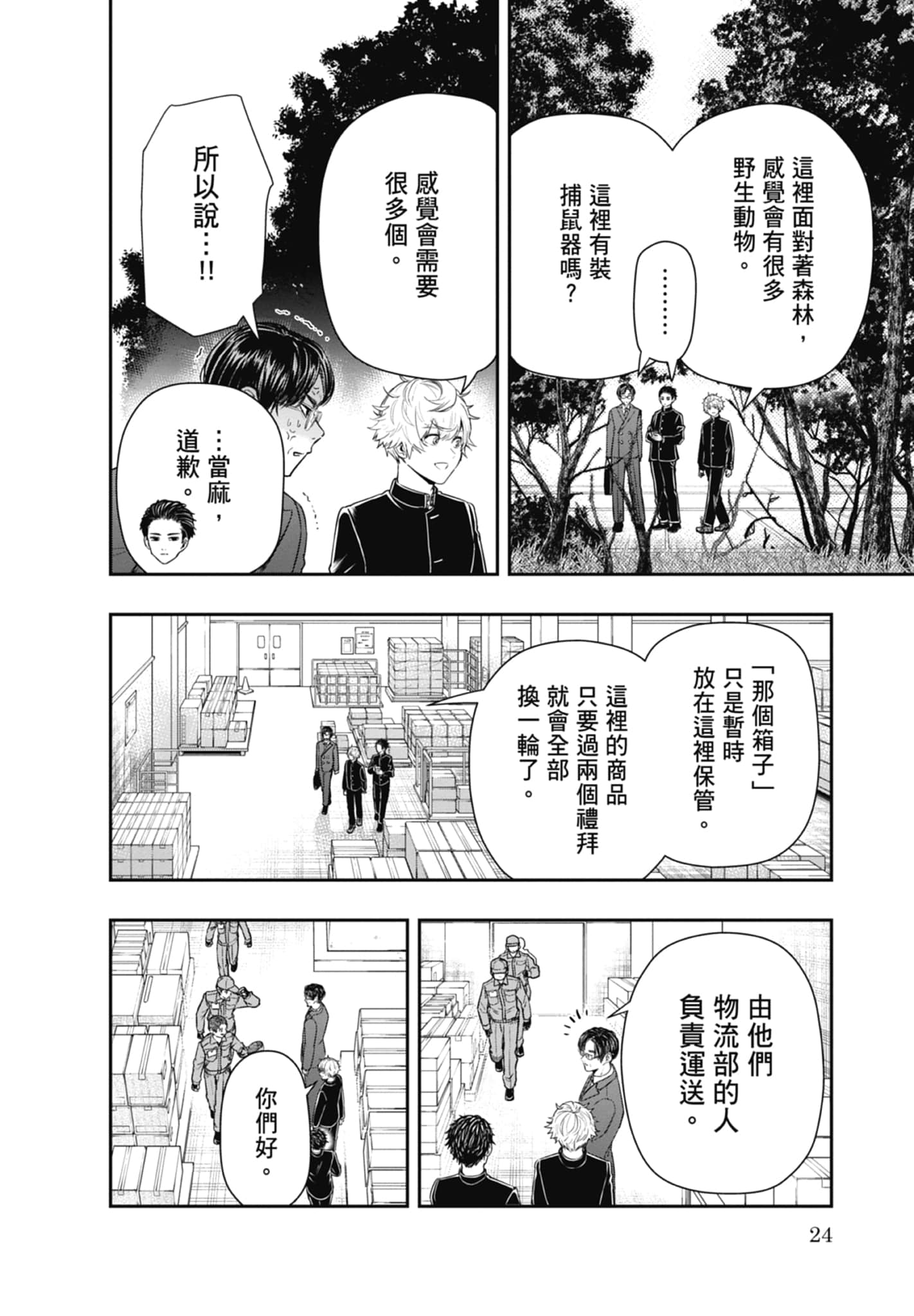 第 26 页