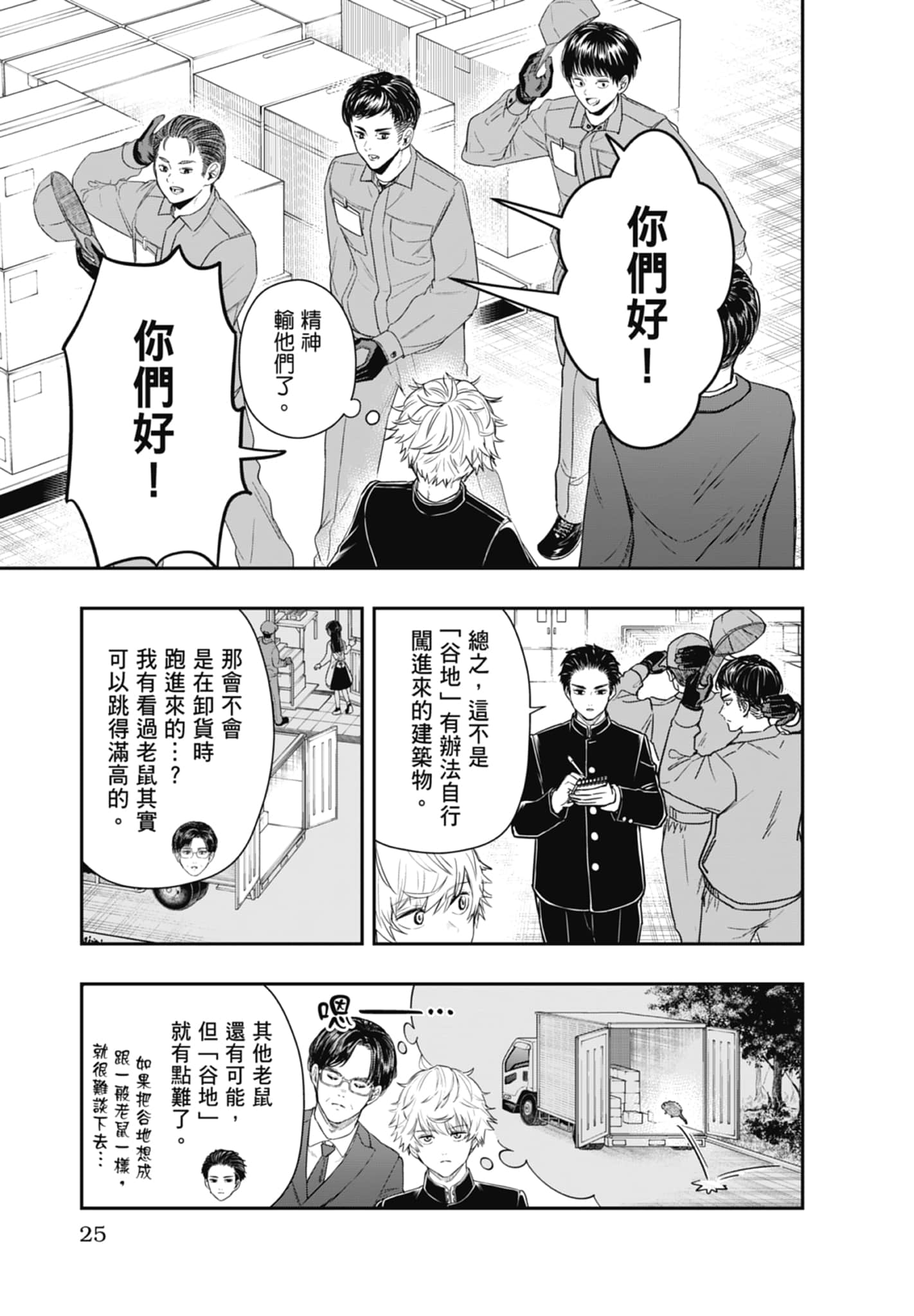 第 27 页