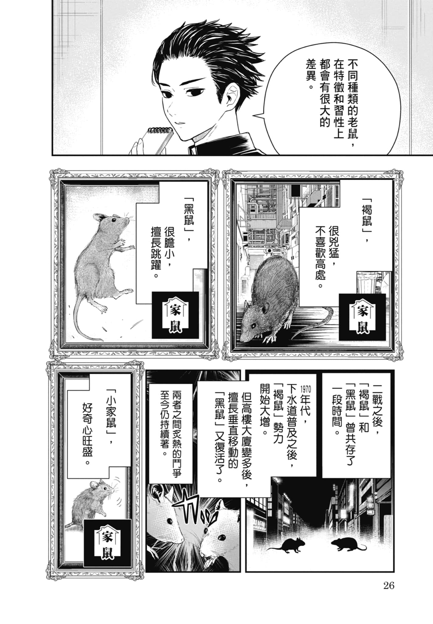 第 28 页