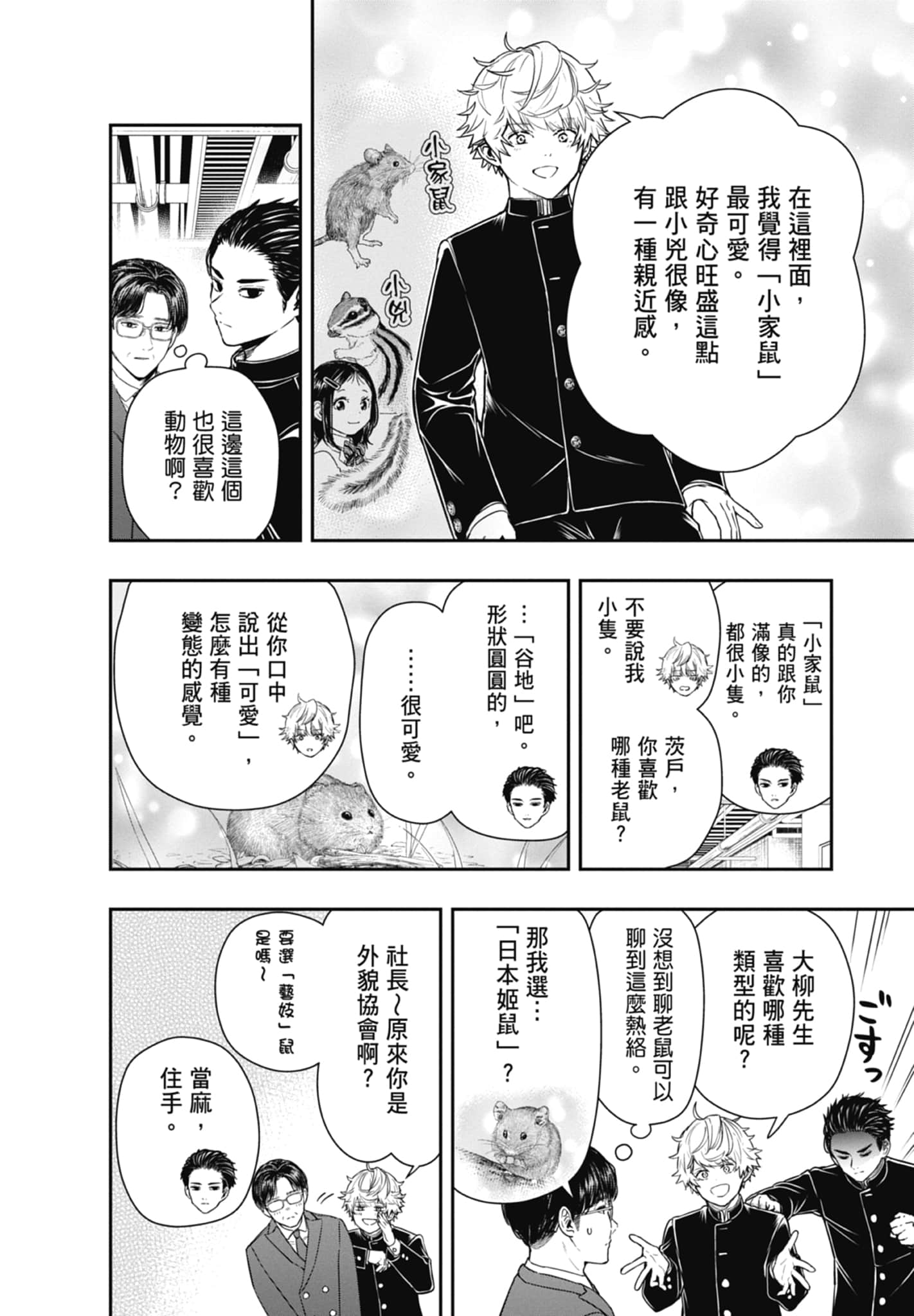 第 30 页