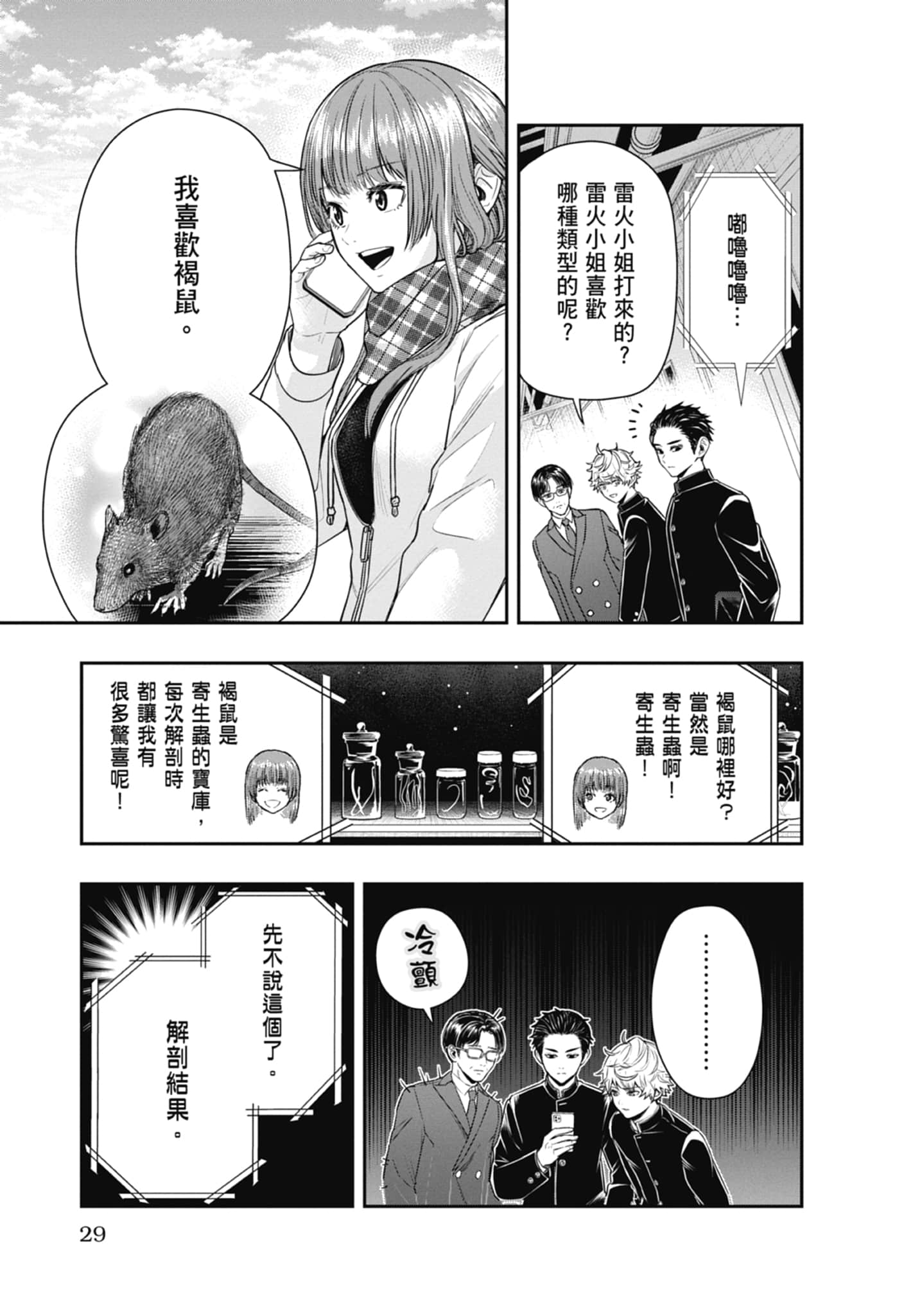 第 31 页