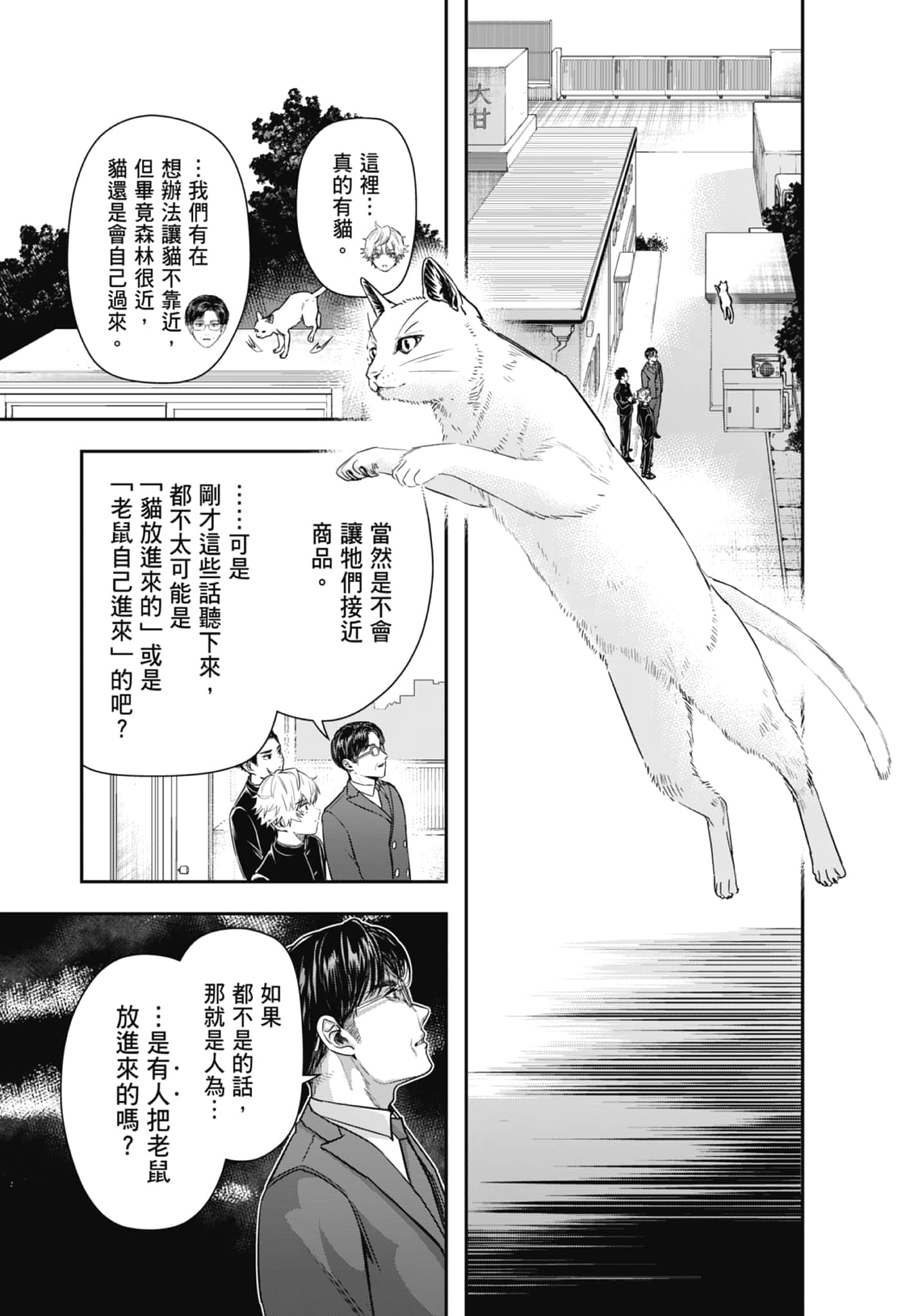 第 33 页