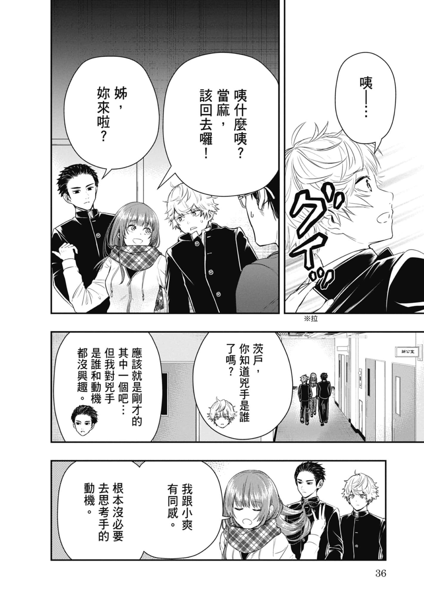 第 38 页