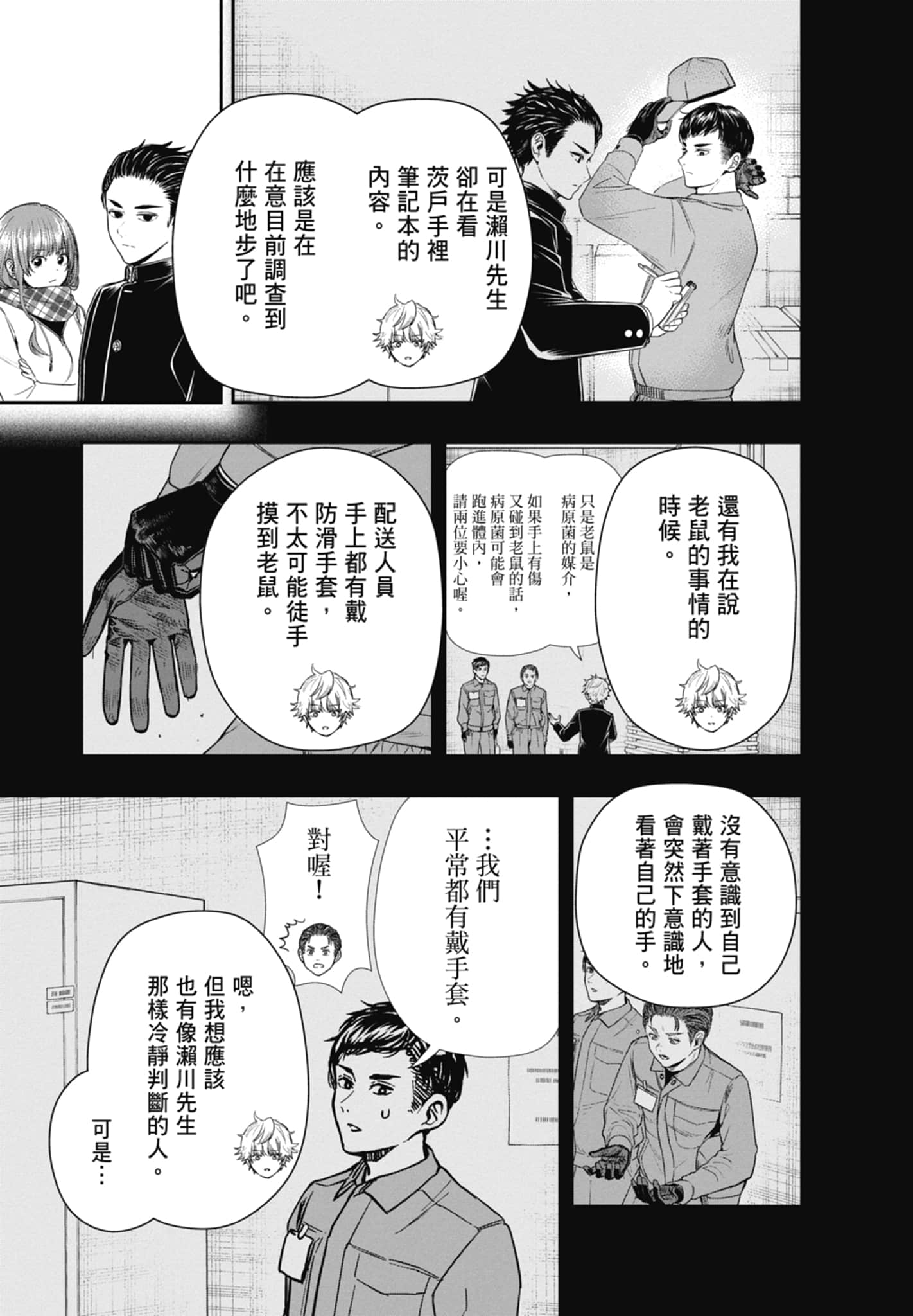 第 43 页