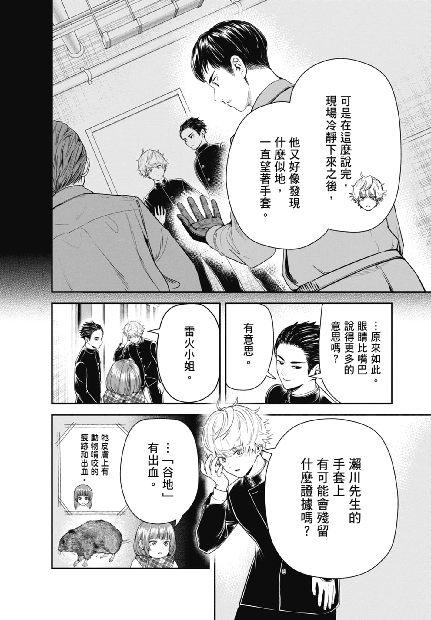 第 44 页