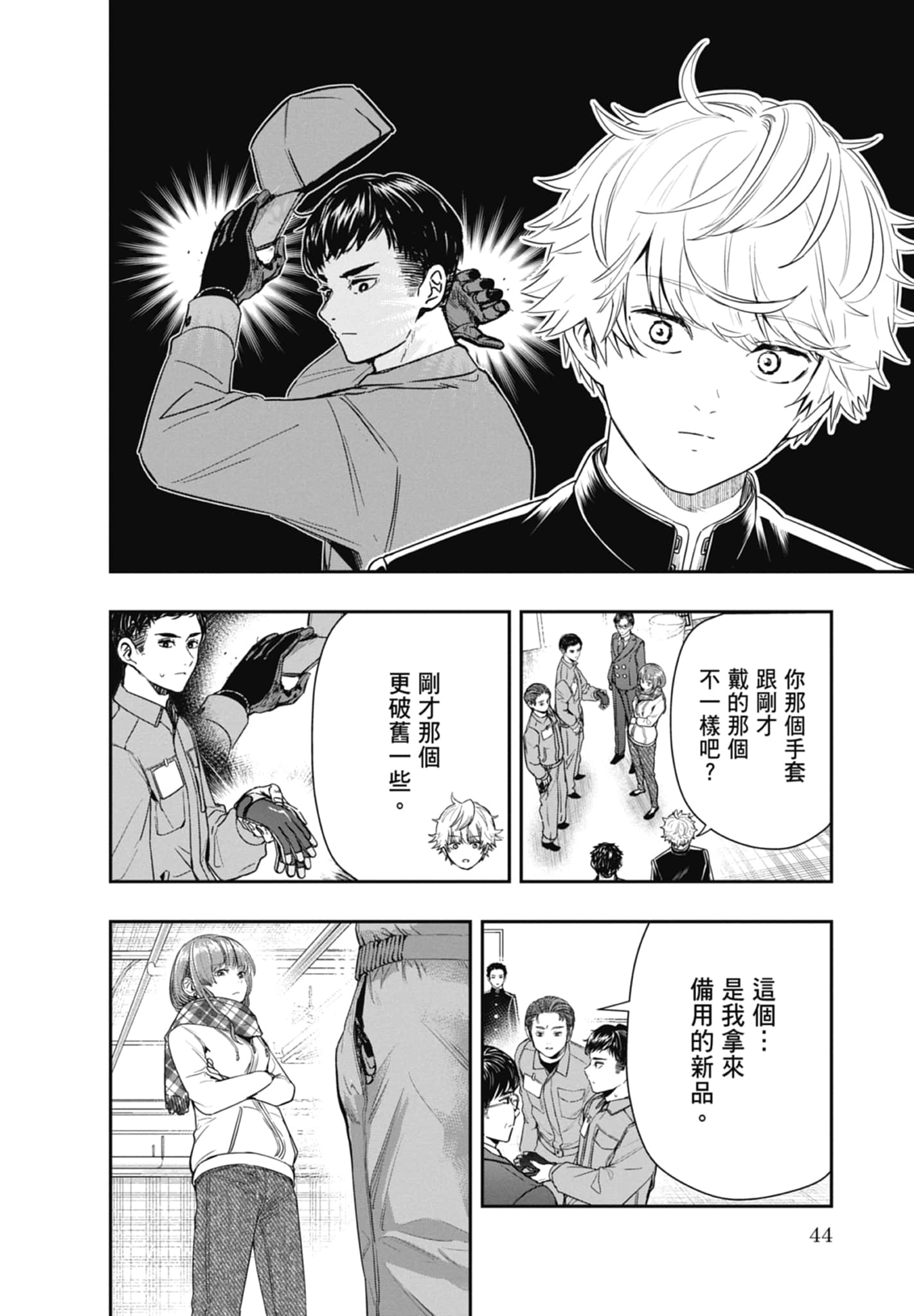 第 46 页