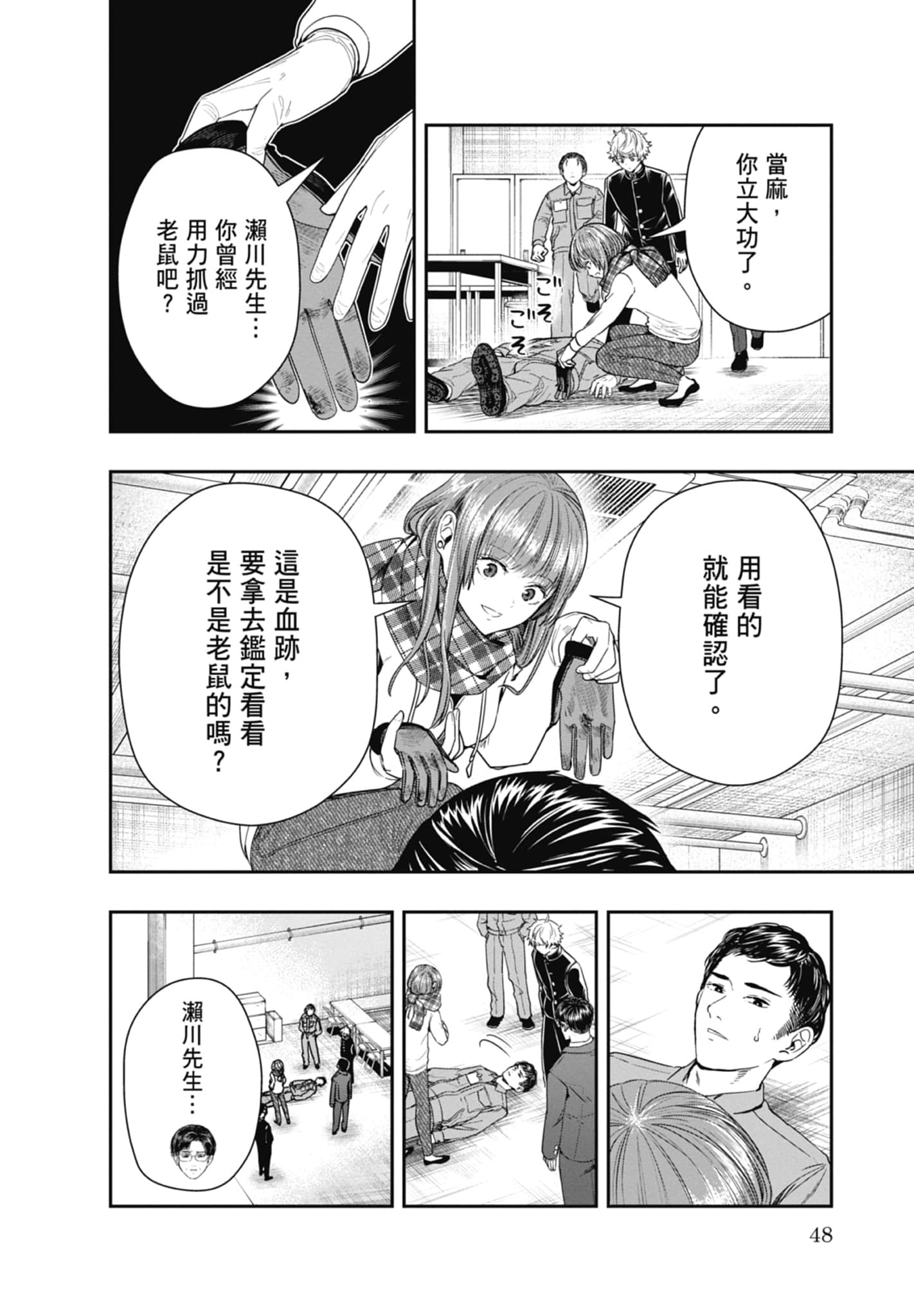 第 50 页