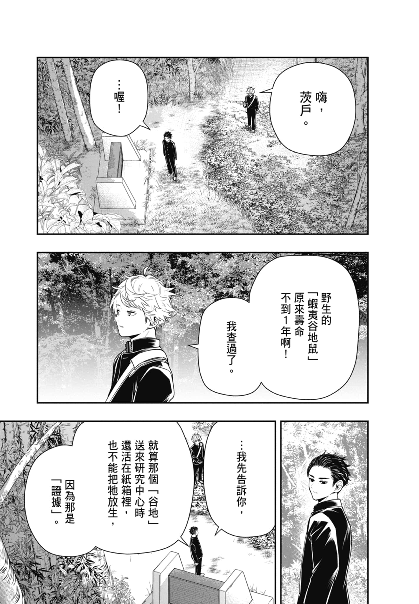 第 53 页