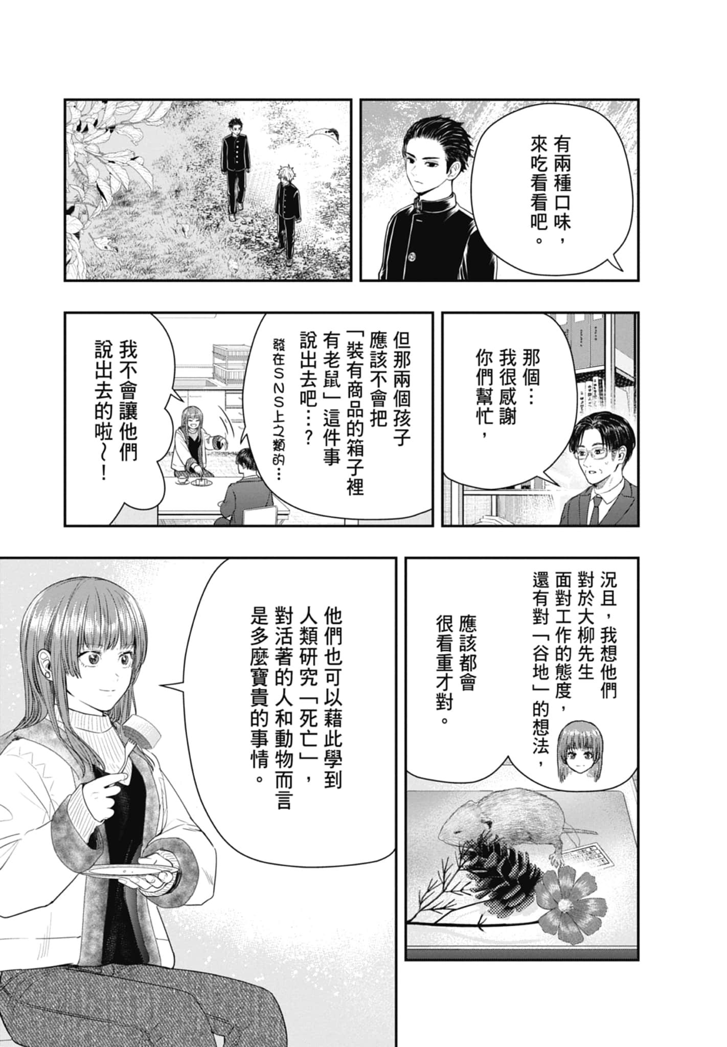 第 57 页