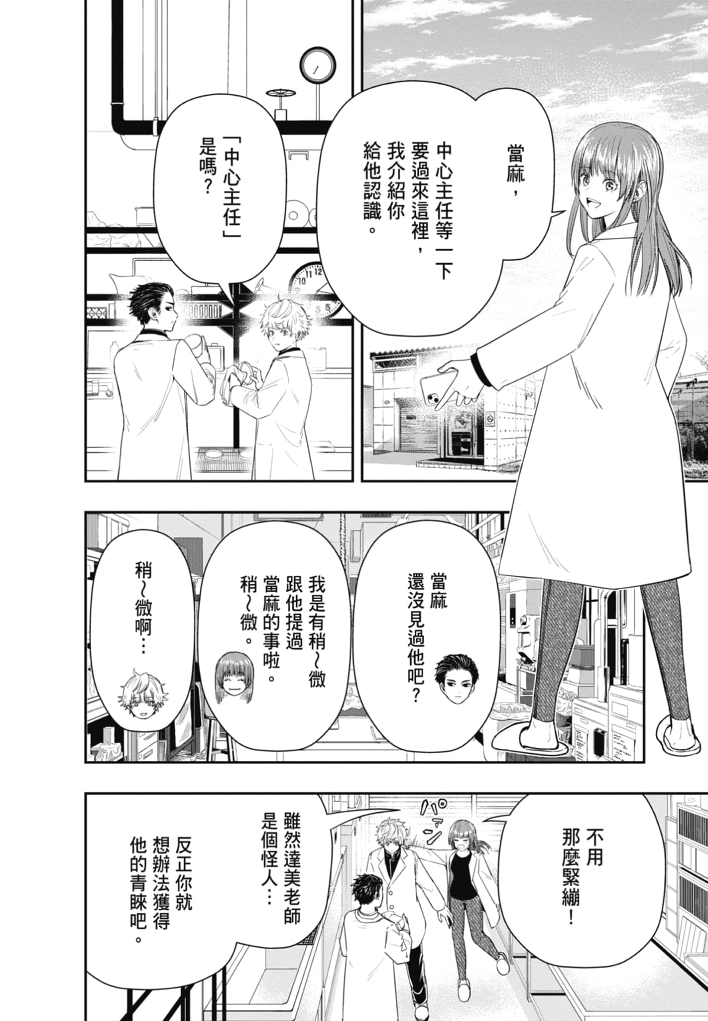 第 60 页
