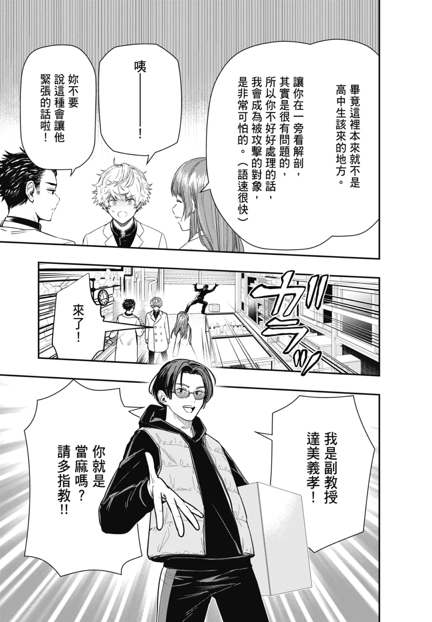 第 61 页