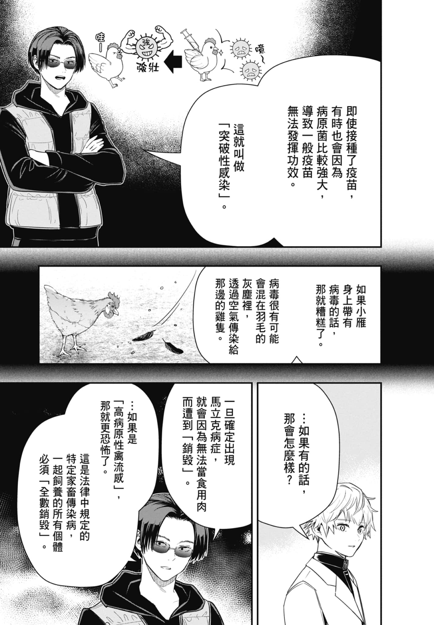 第 67 页