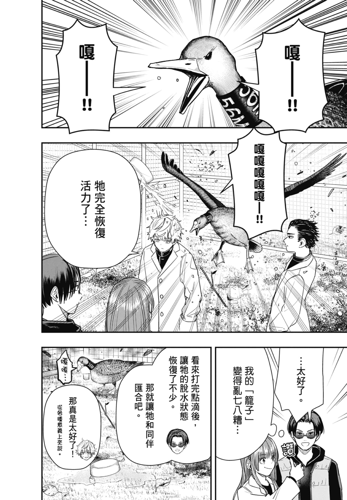 第 70 页