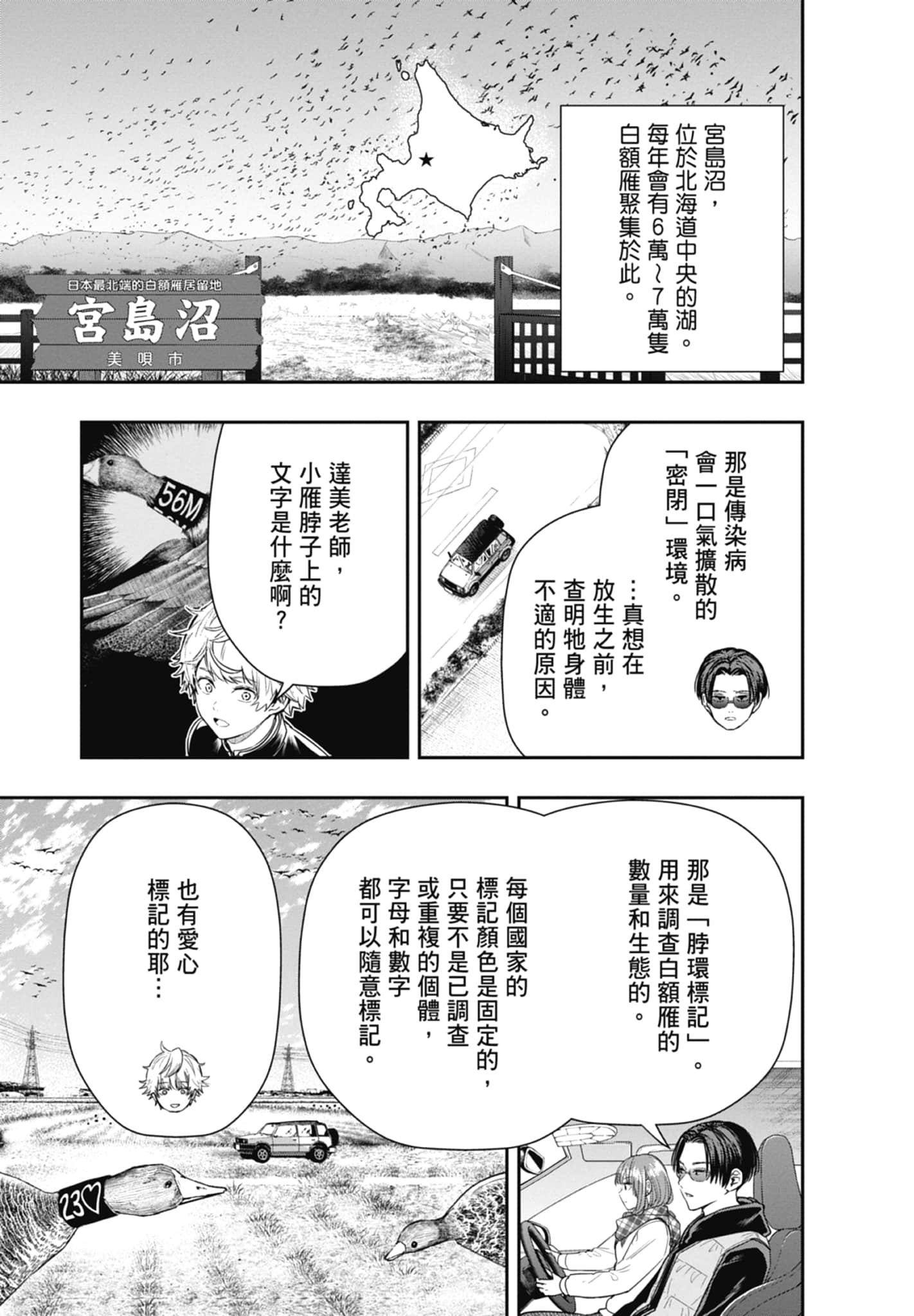 第 71 页