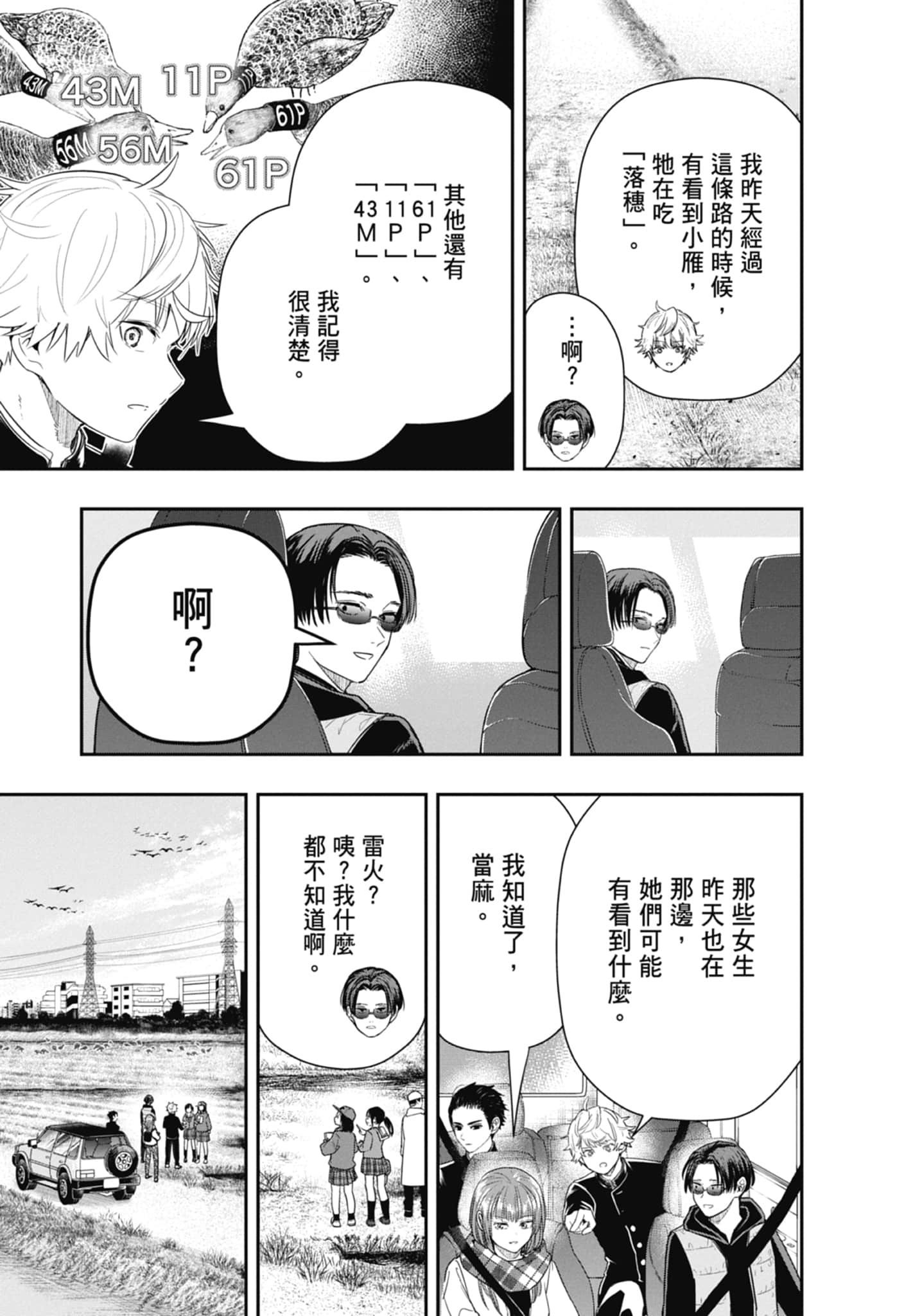 第 73 页