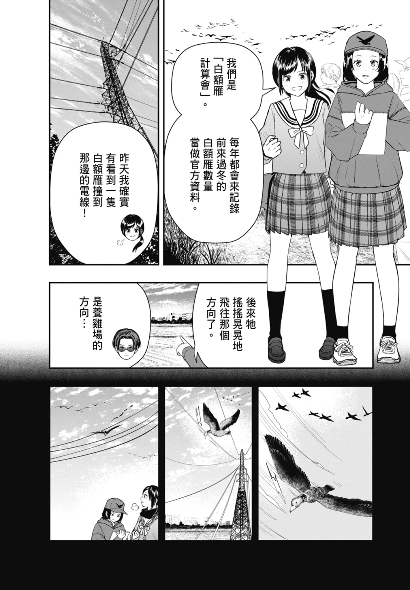 第 74 页