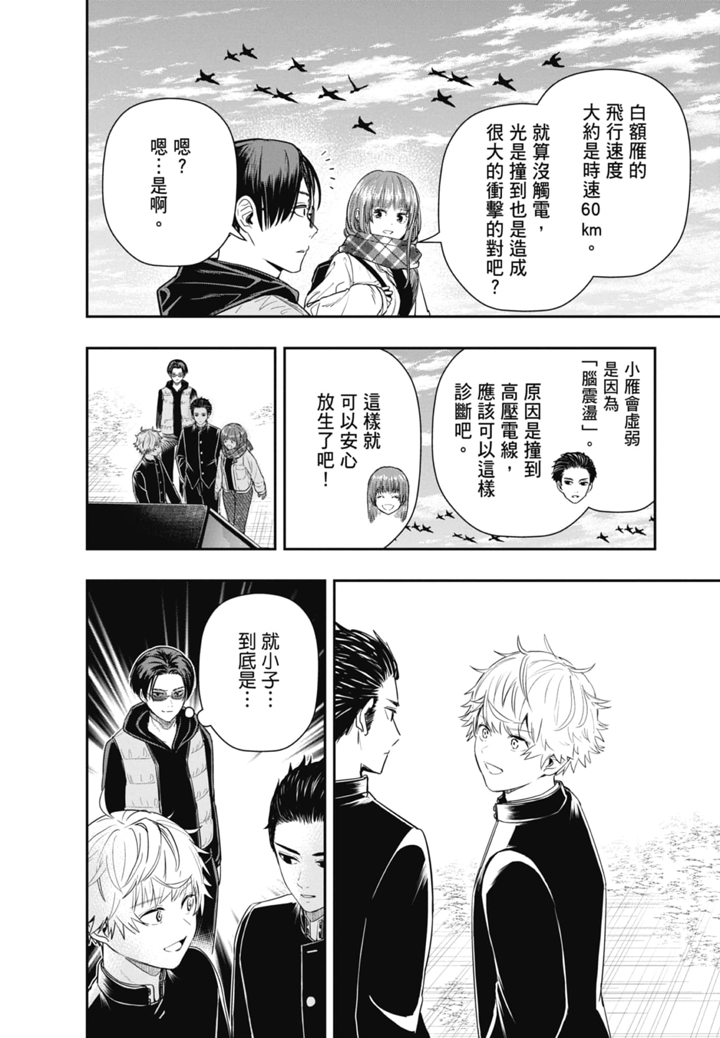 第 76 页
