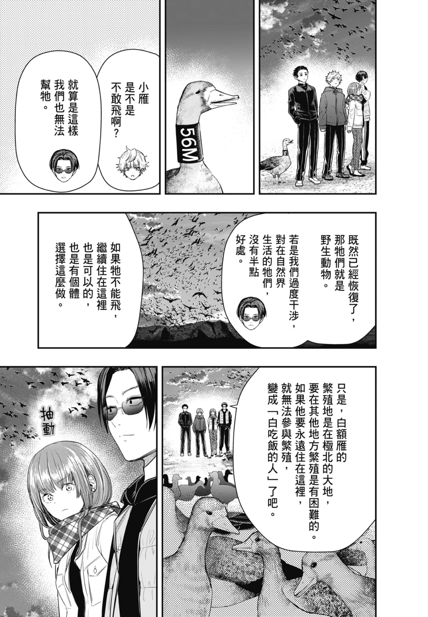 第 83 页