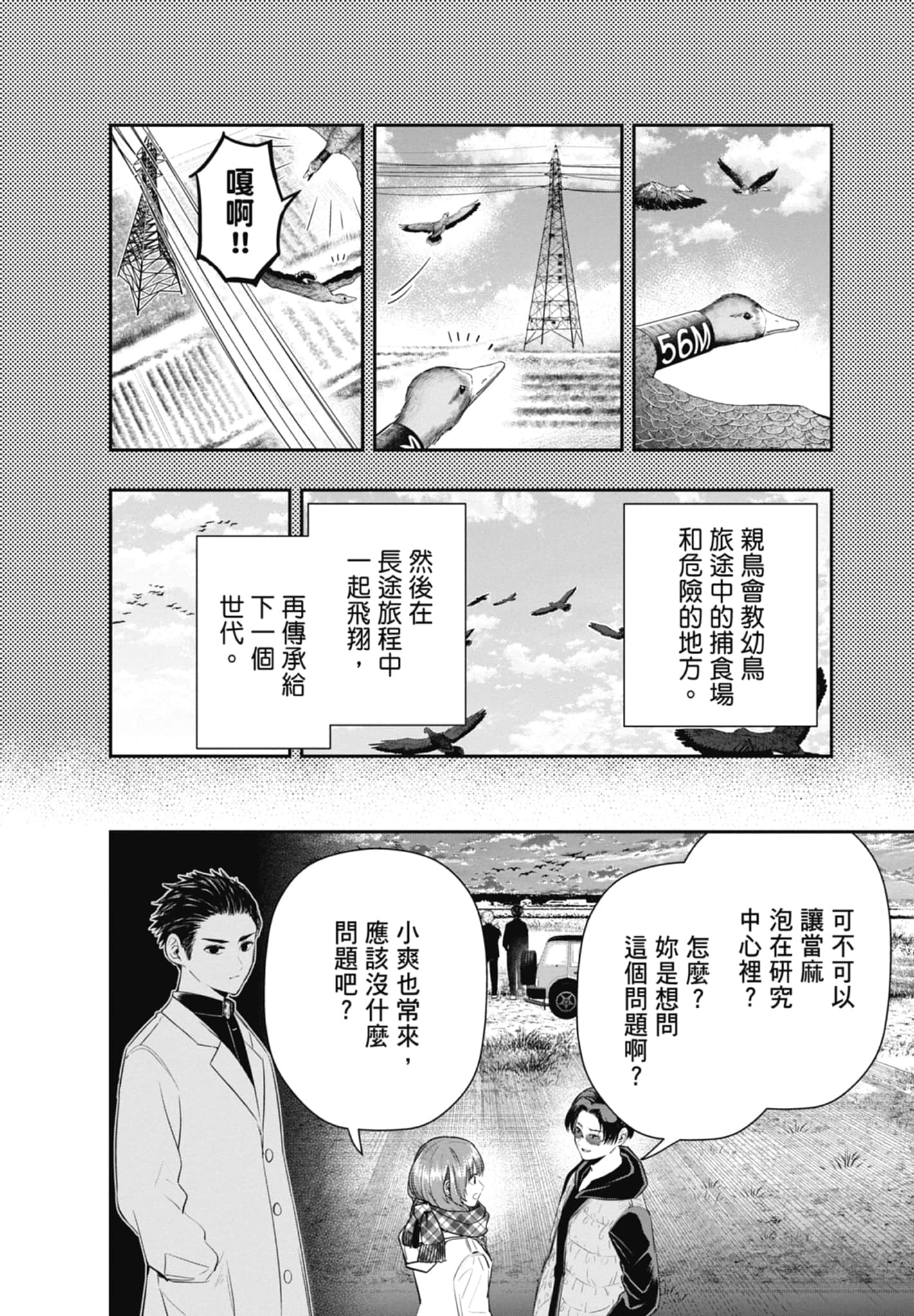 第 90 页