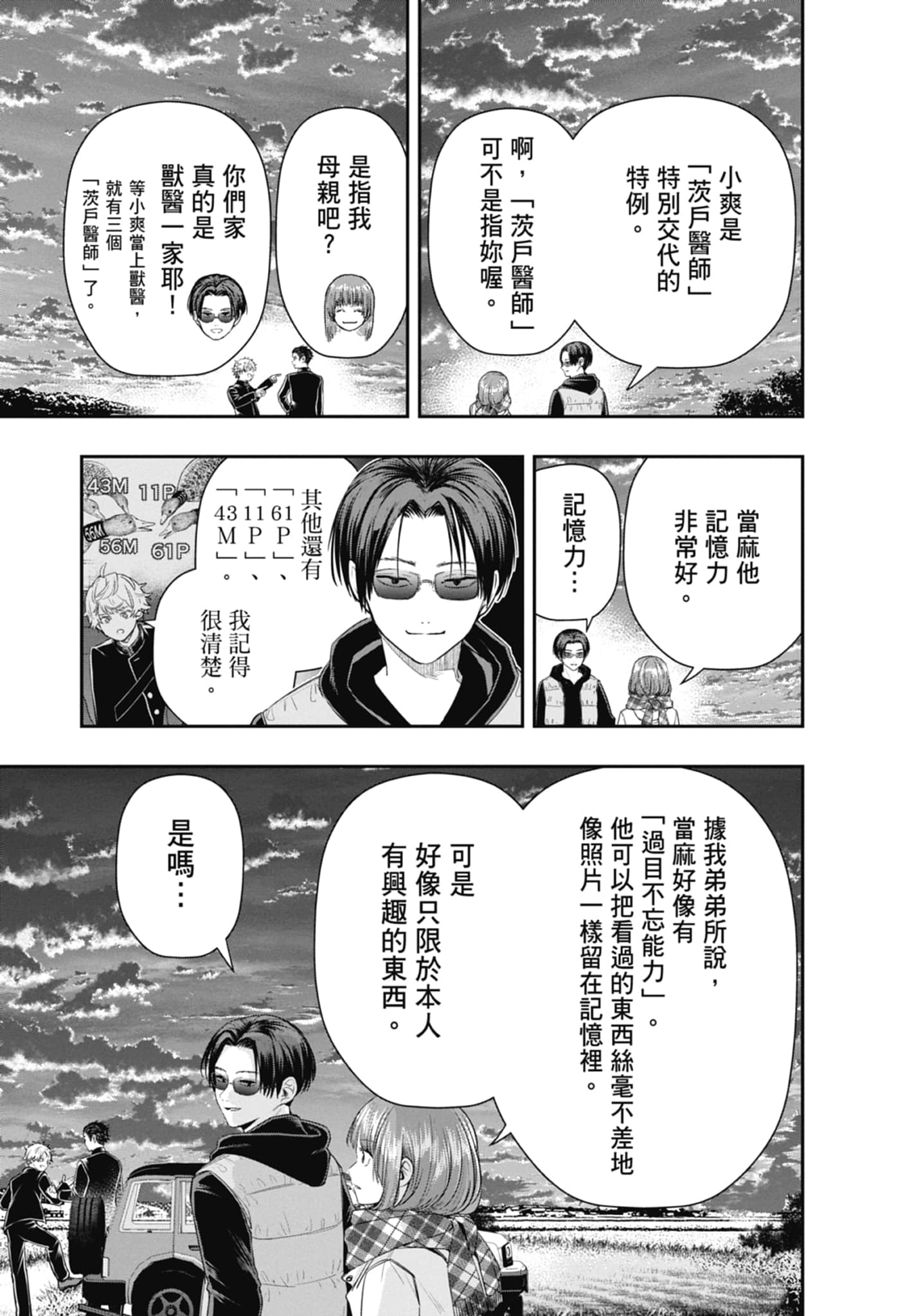 第 91 页