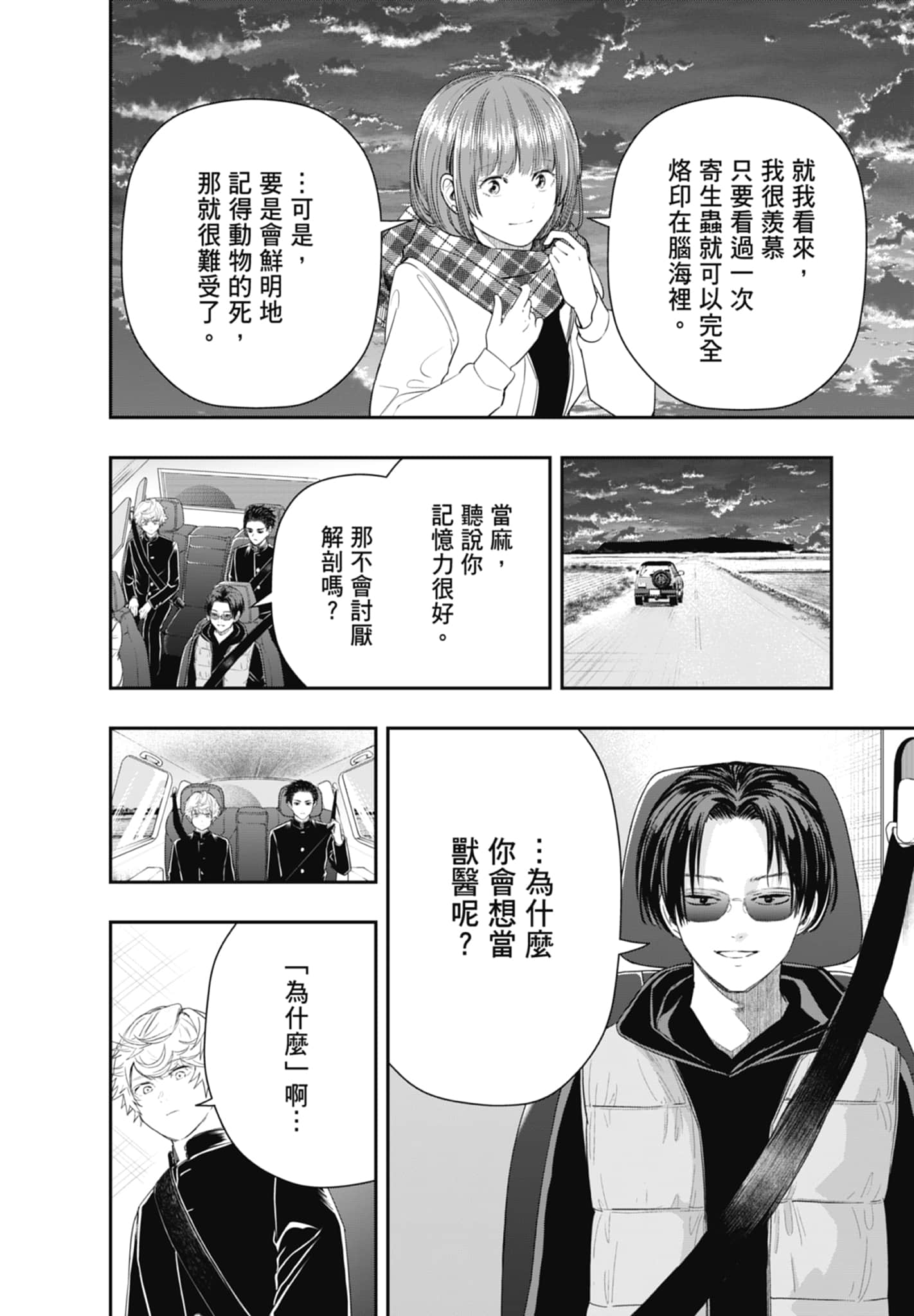 第 92 页
