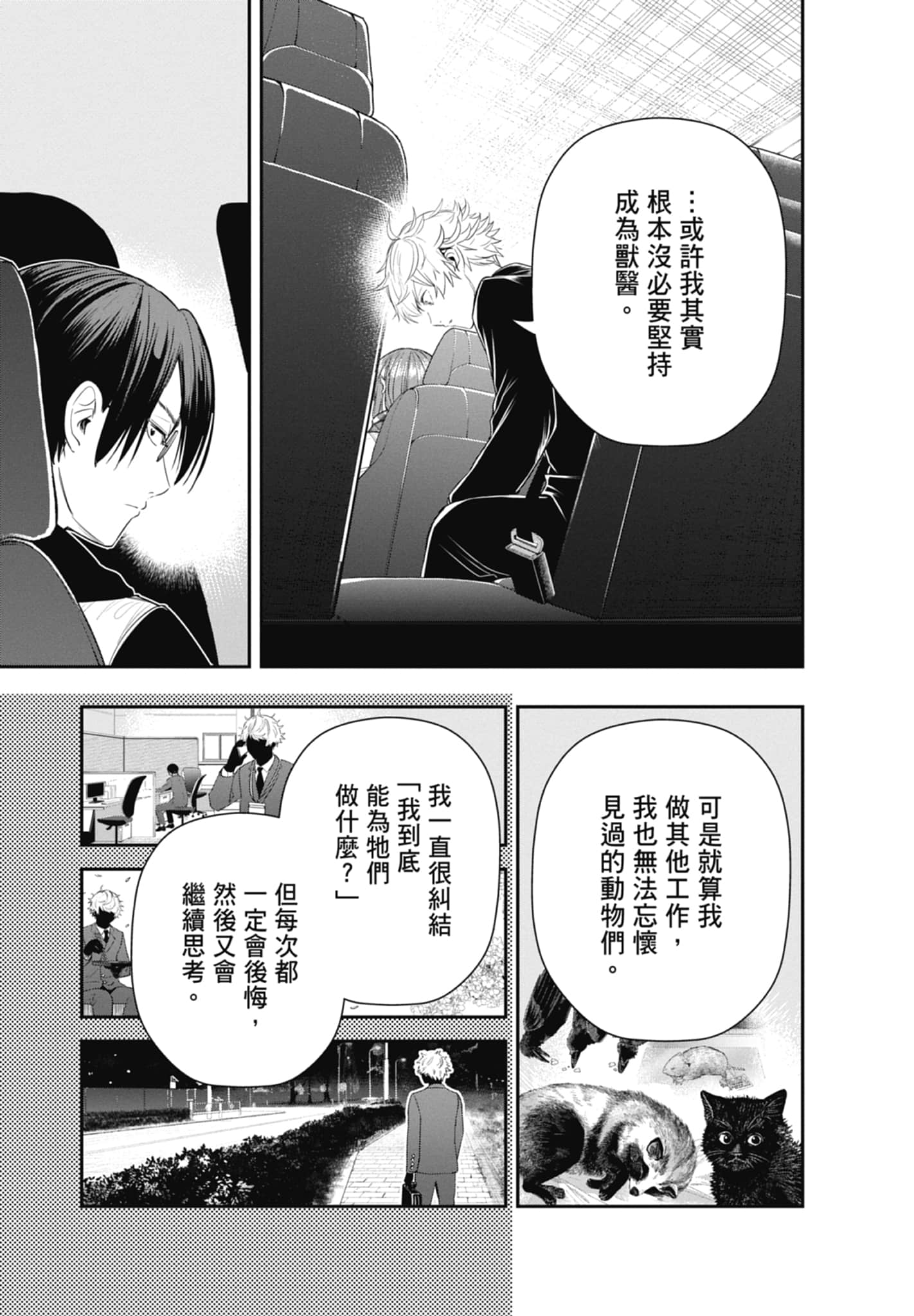 第 93 页