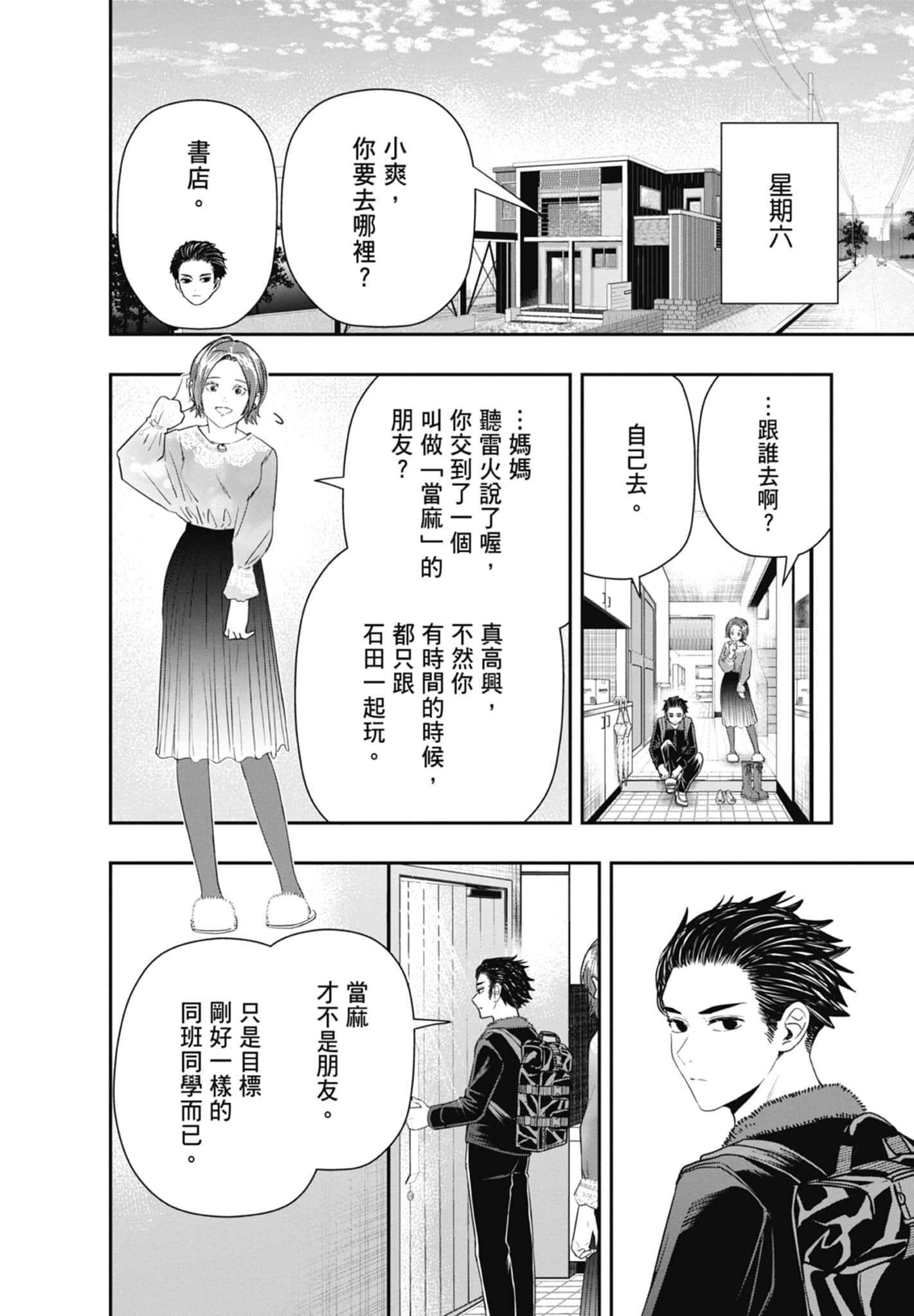 第 98 页