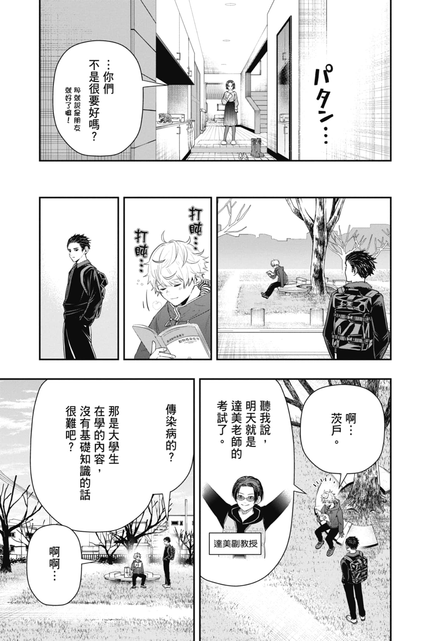 第 99 页