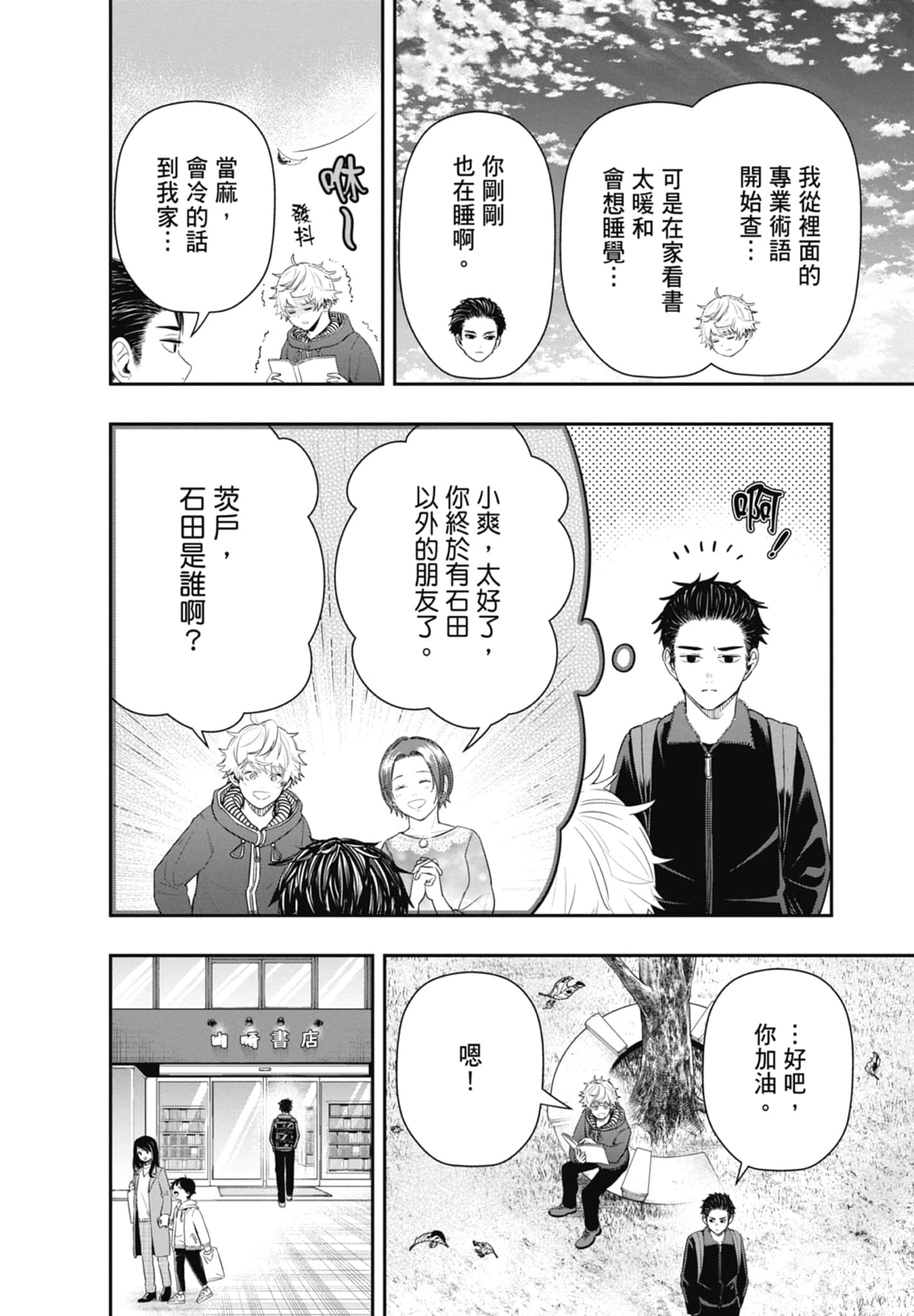 第 100 页