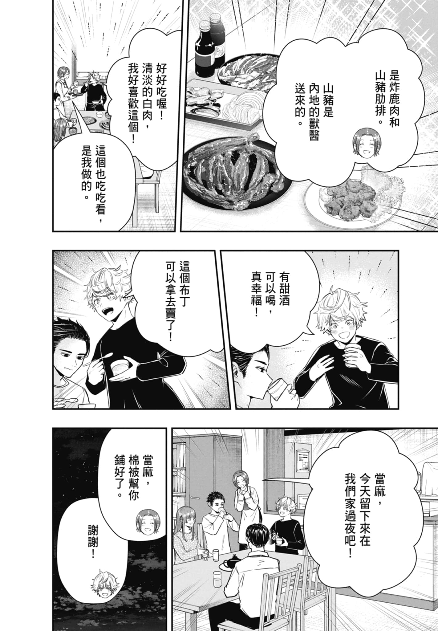 第 106 页