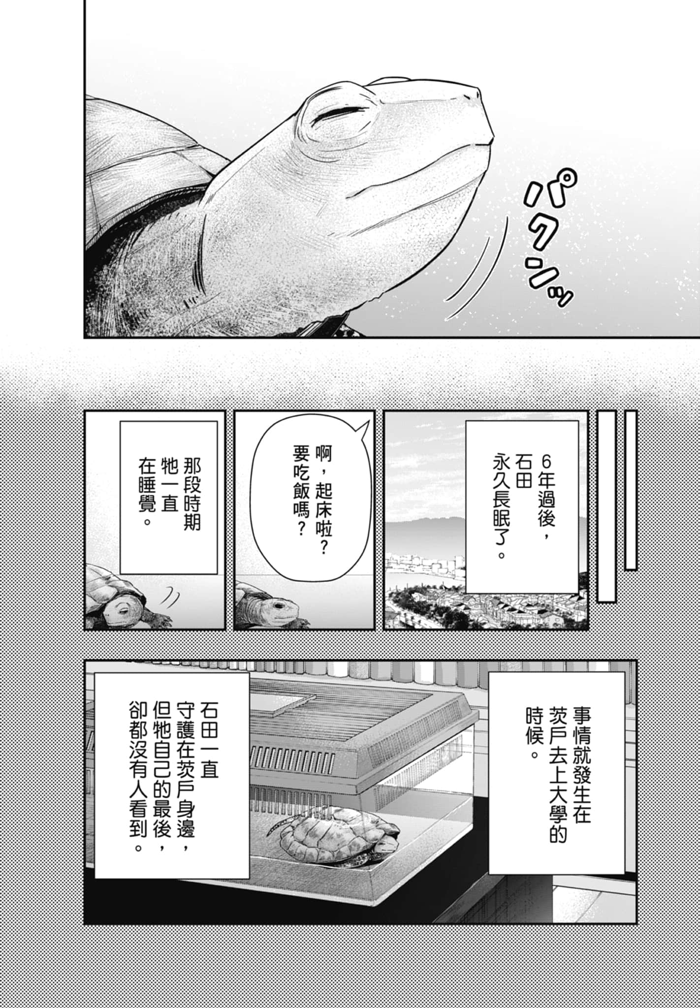 第 112 页