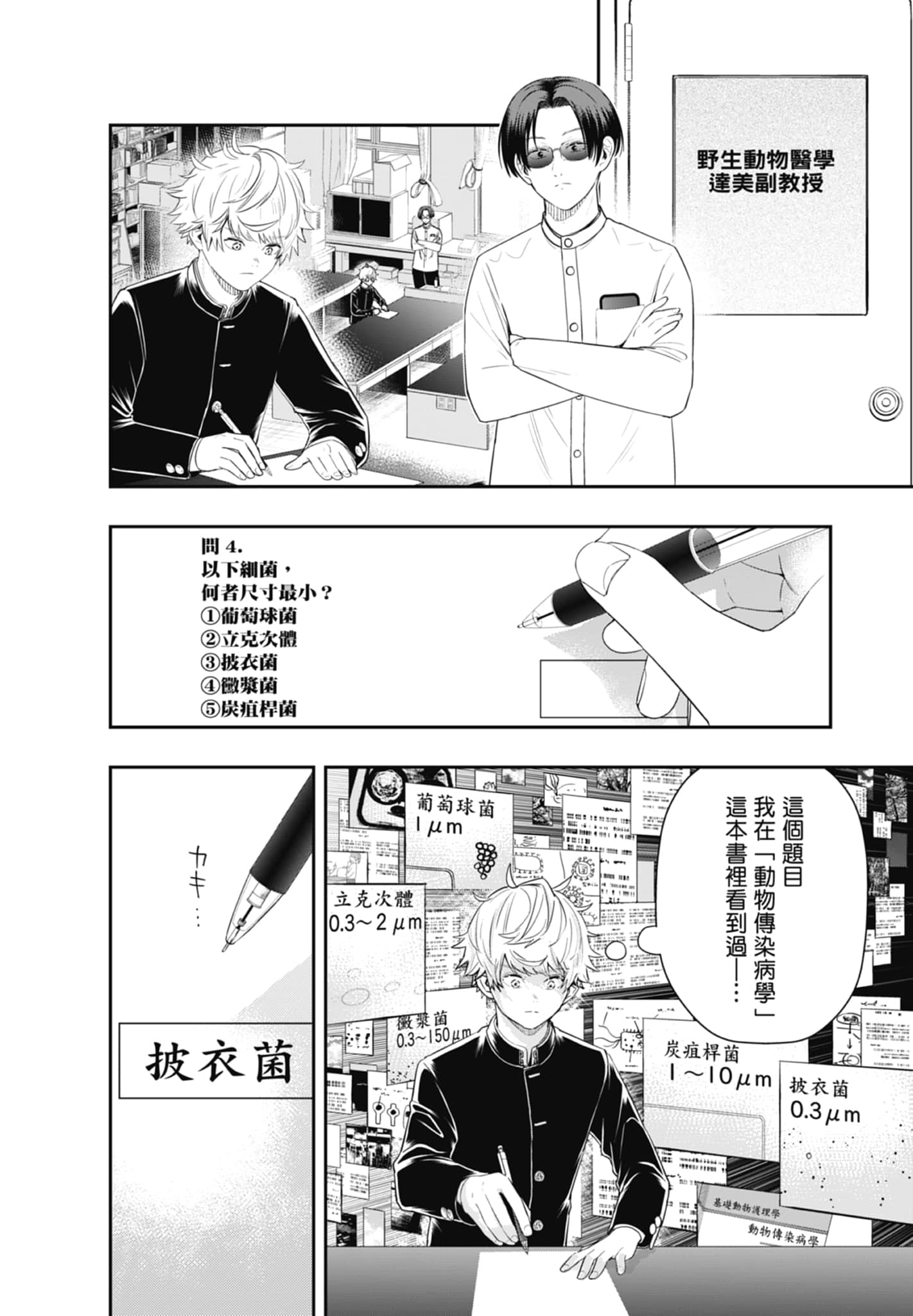 第 116 页
