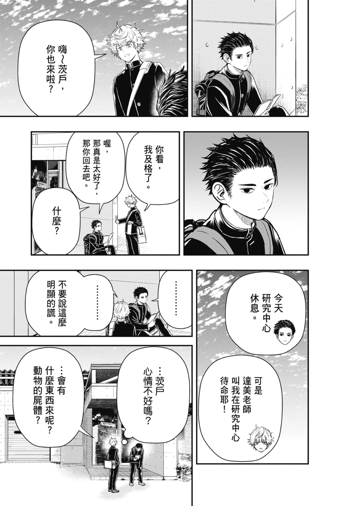 第 123 页