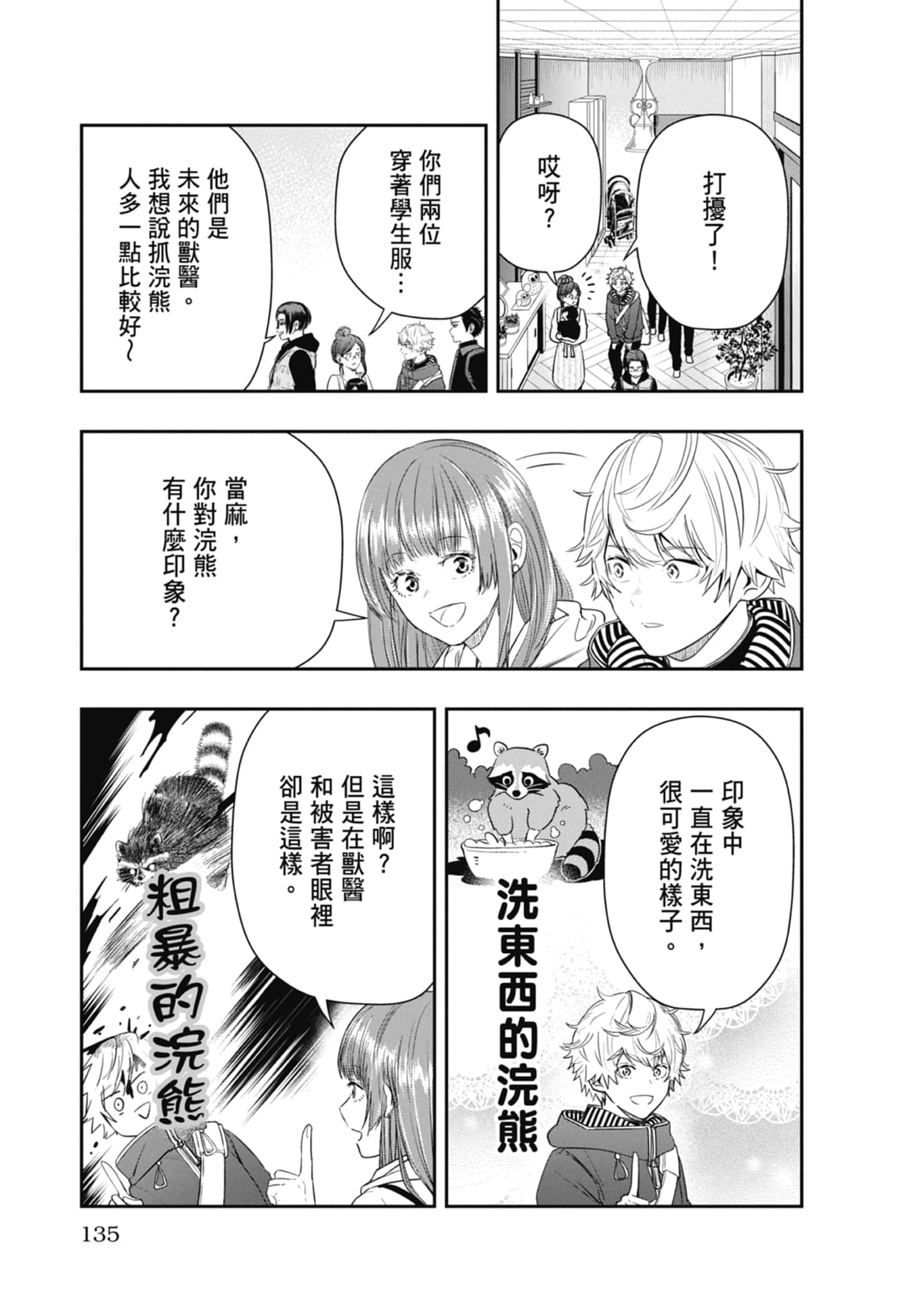 第 137 页