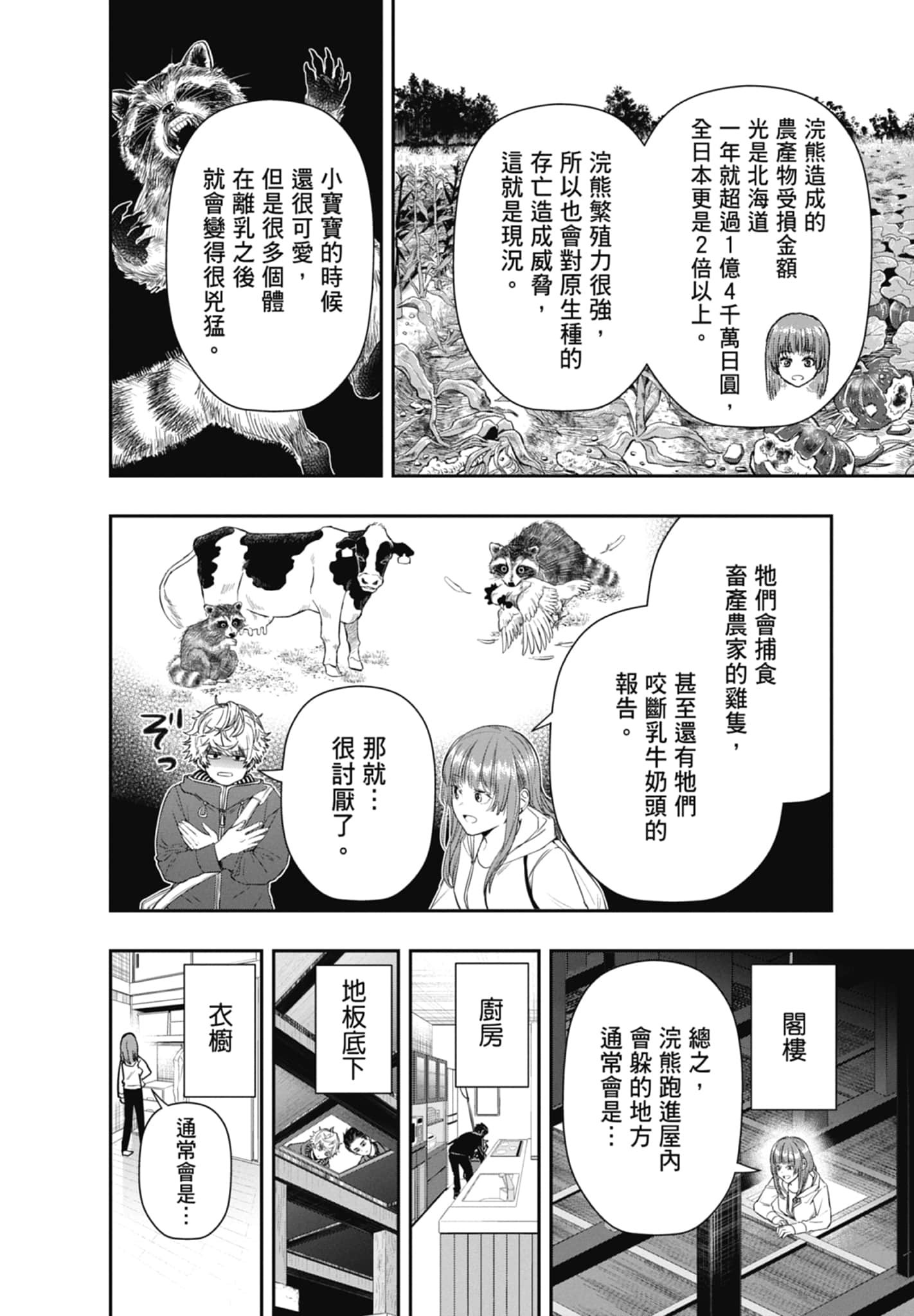 第 138 页