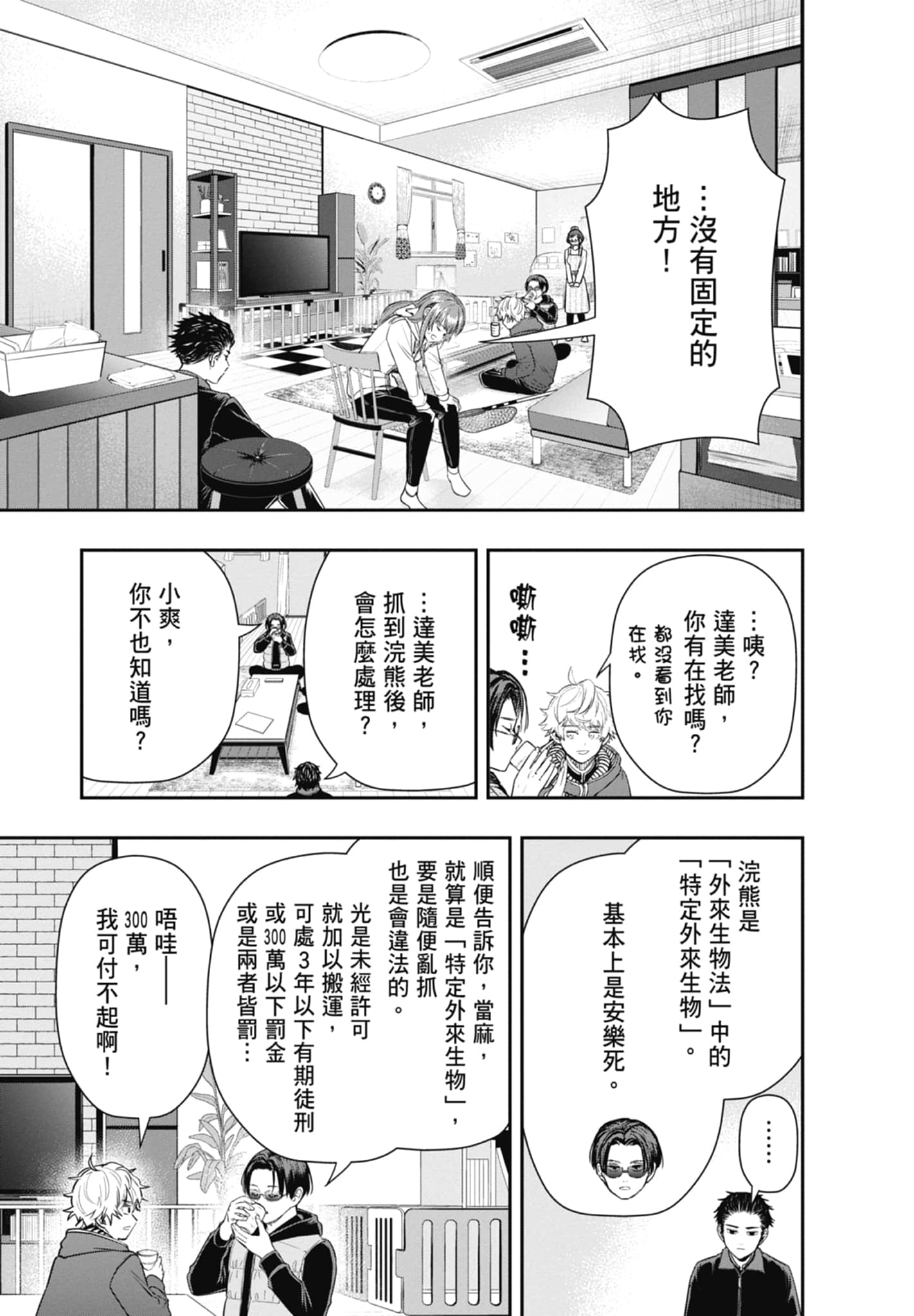 第 139 页