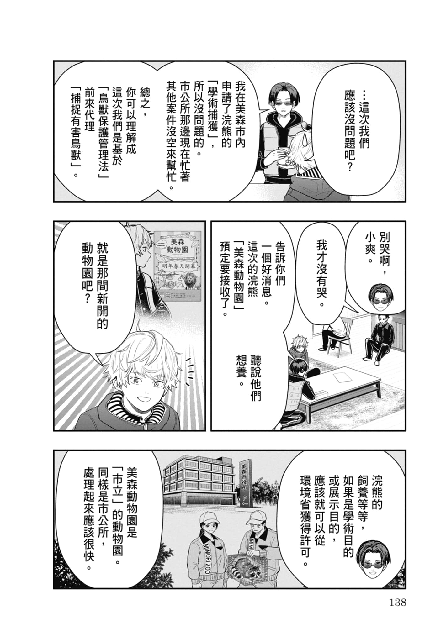 第 140 页