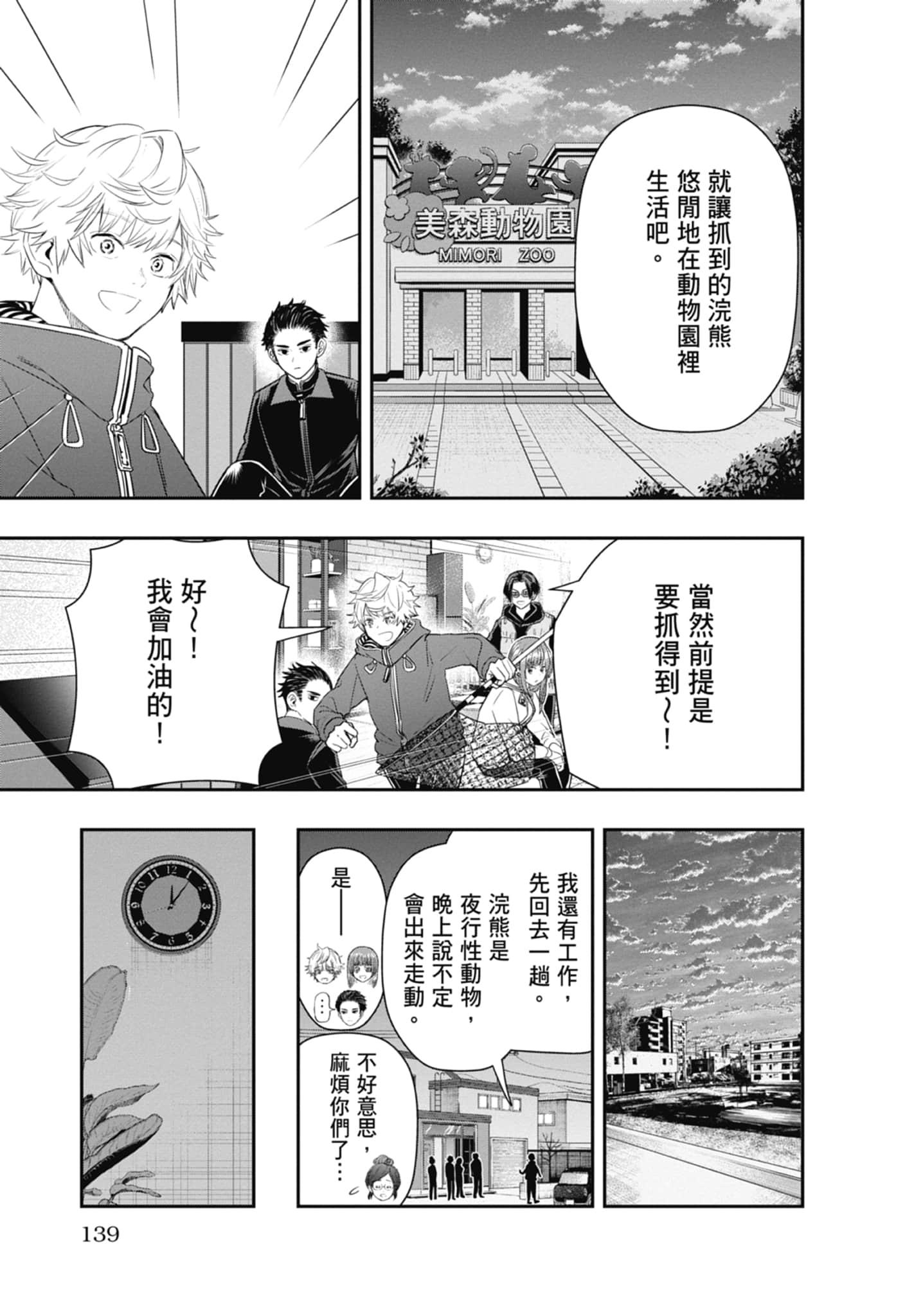 第 141 页