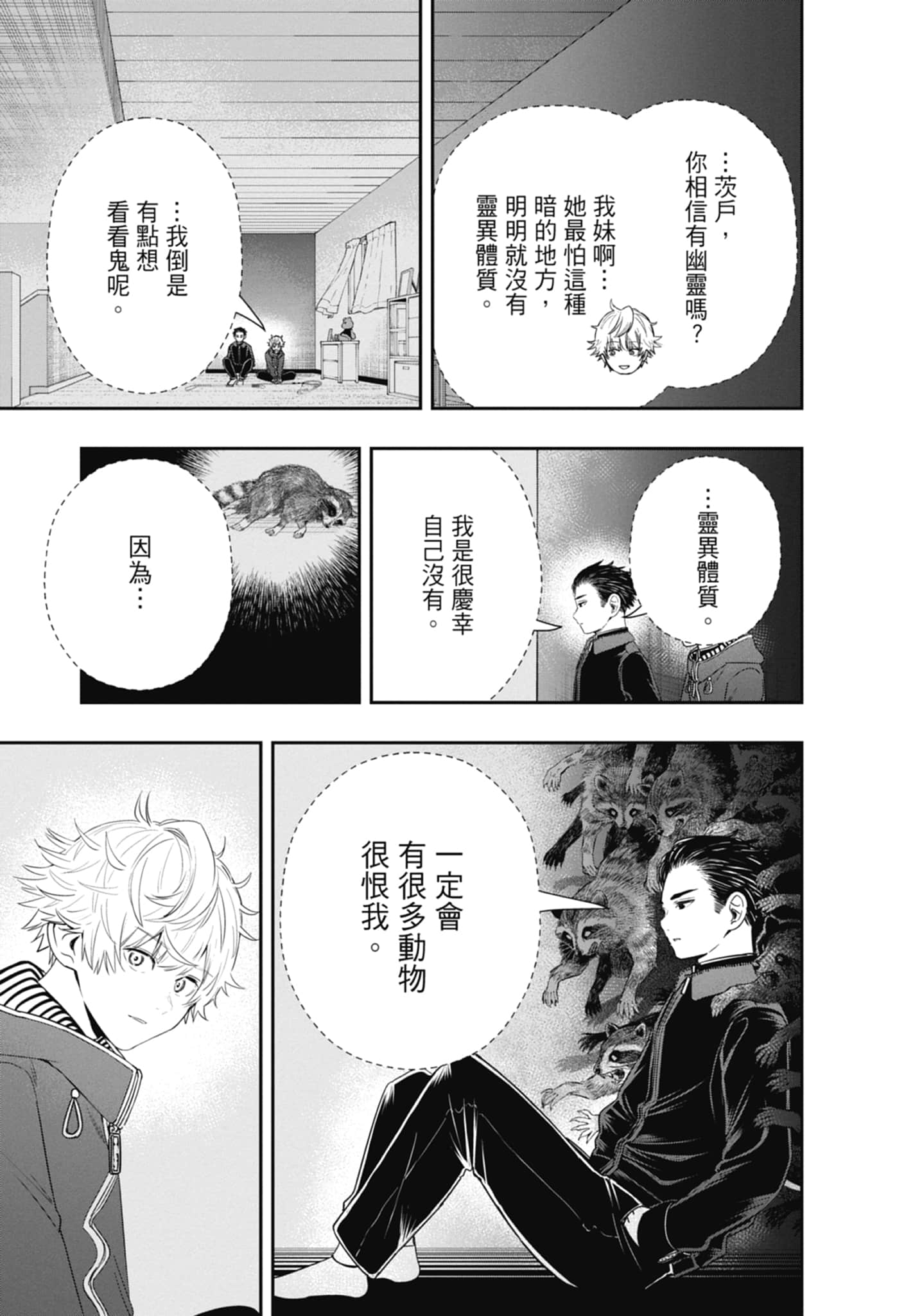 第 143 页