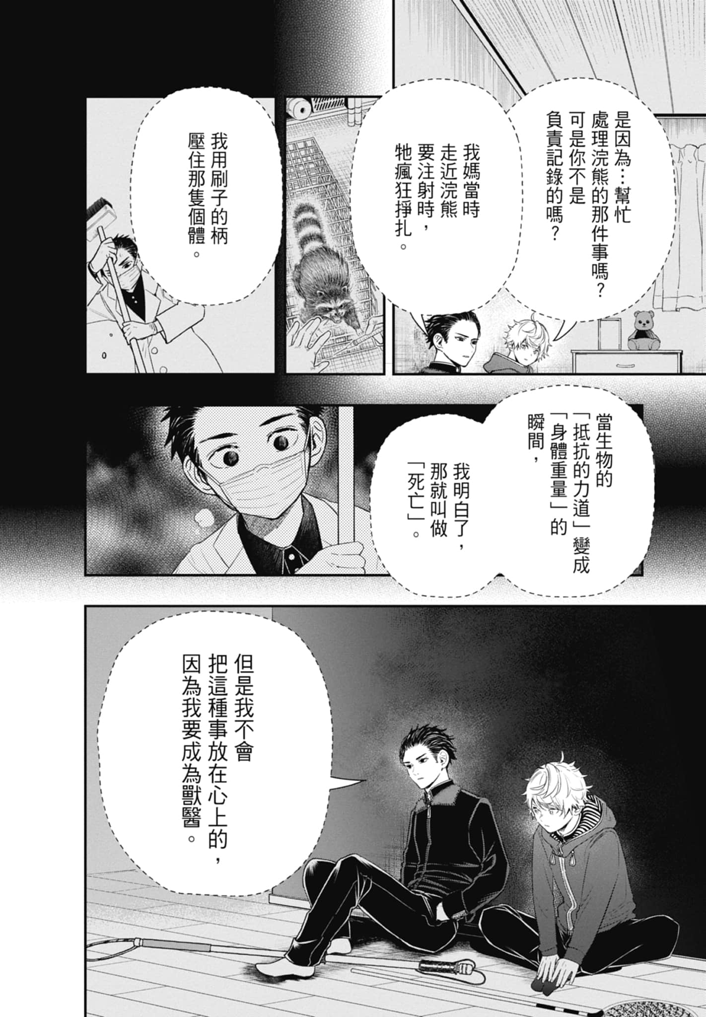 第 144 页