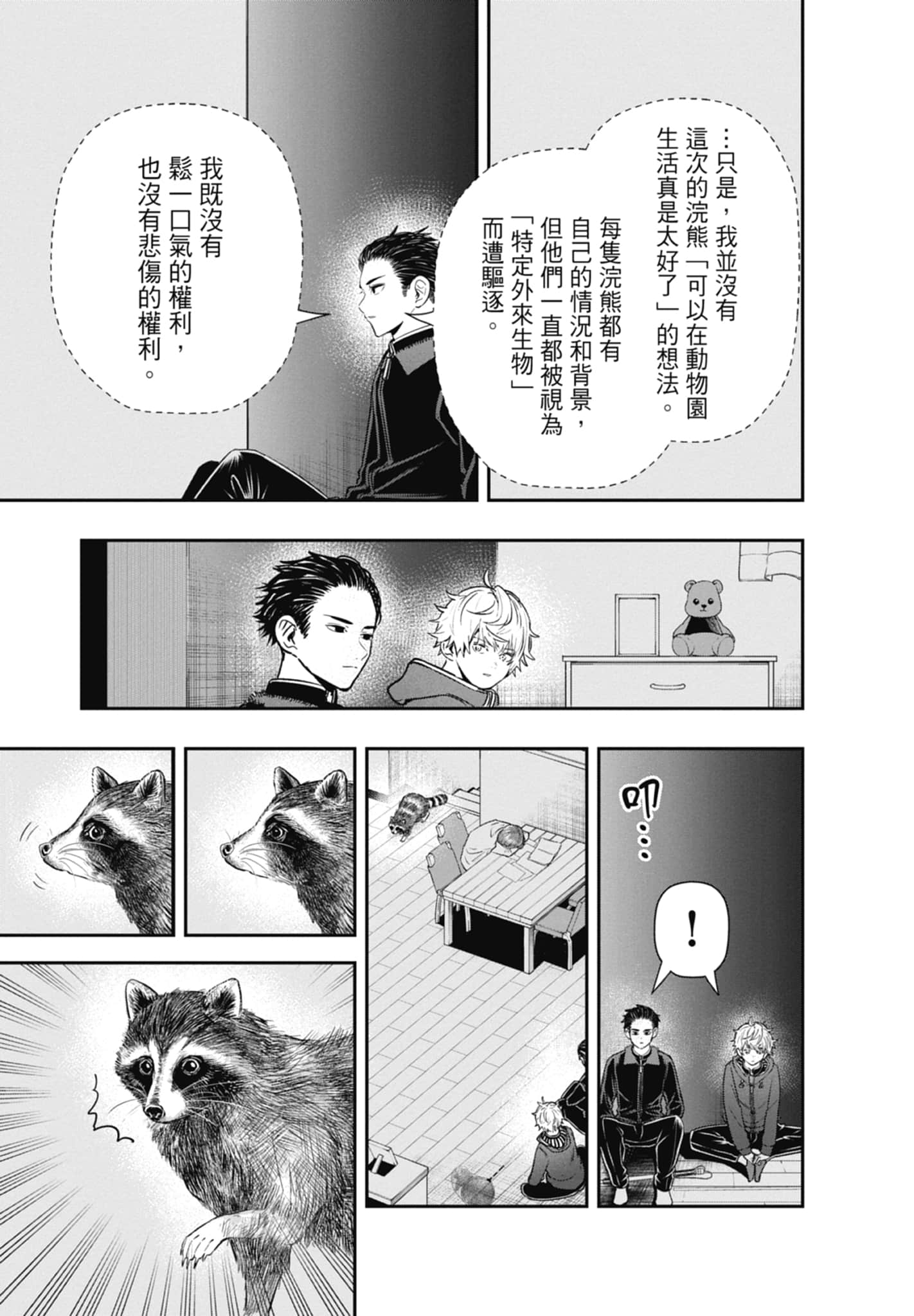 第 145 页